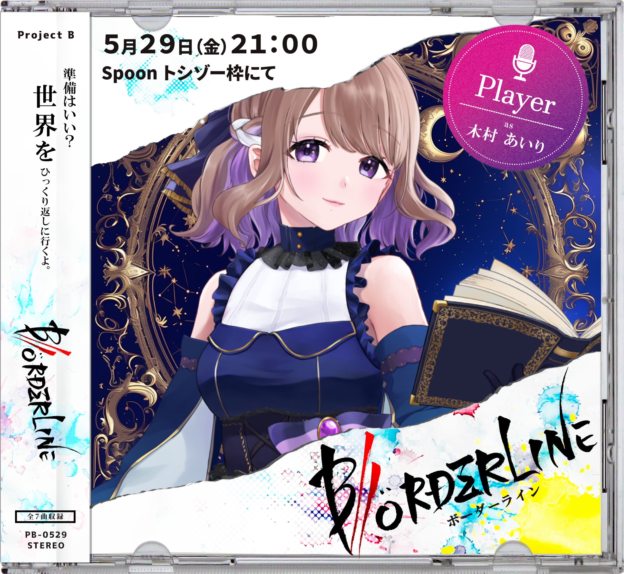 彩。(あやまる)🎤🐧