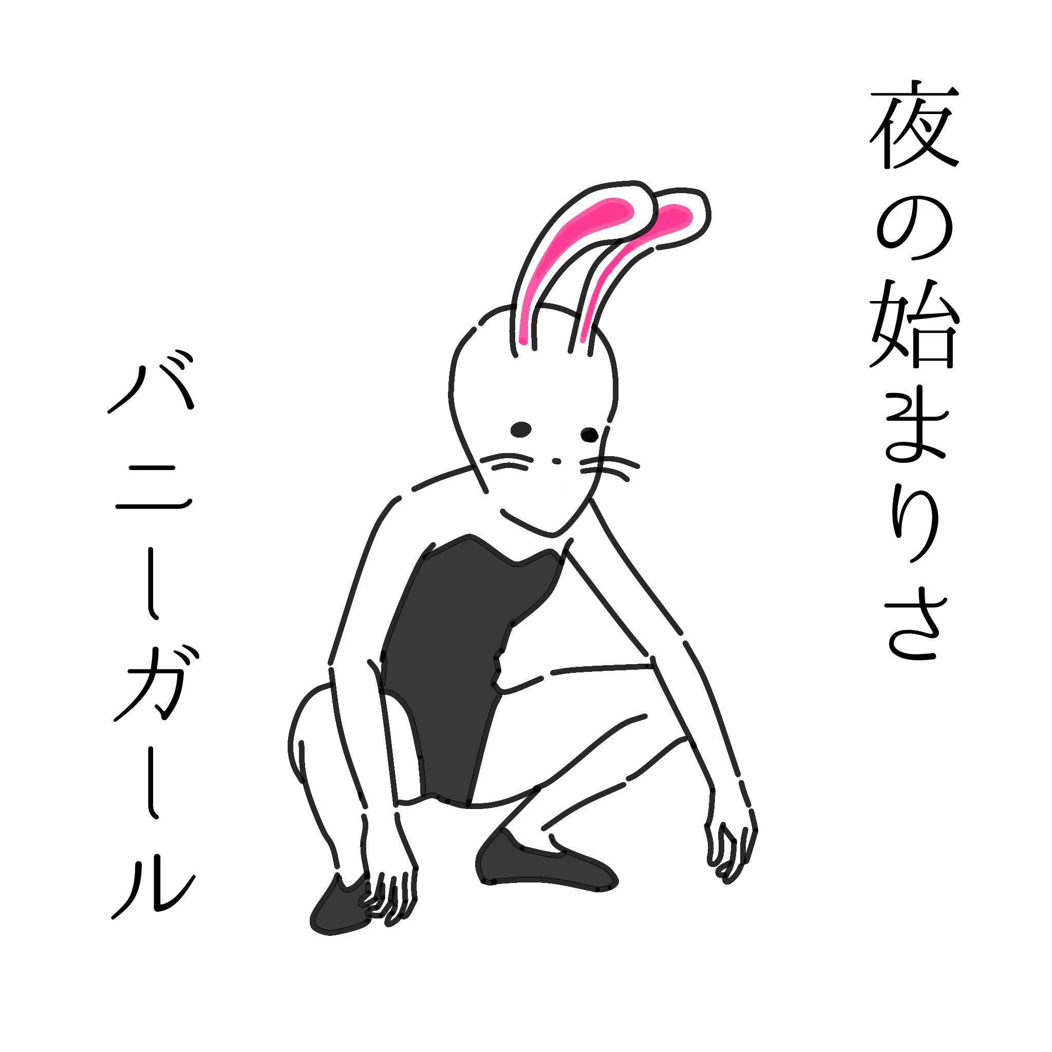 アキコ