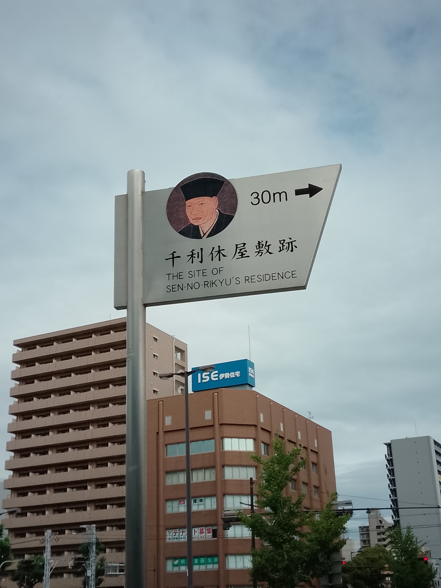 さすけね