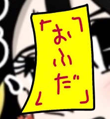 楽⁂らの