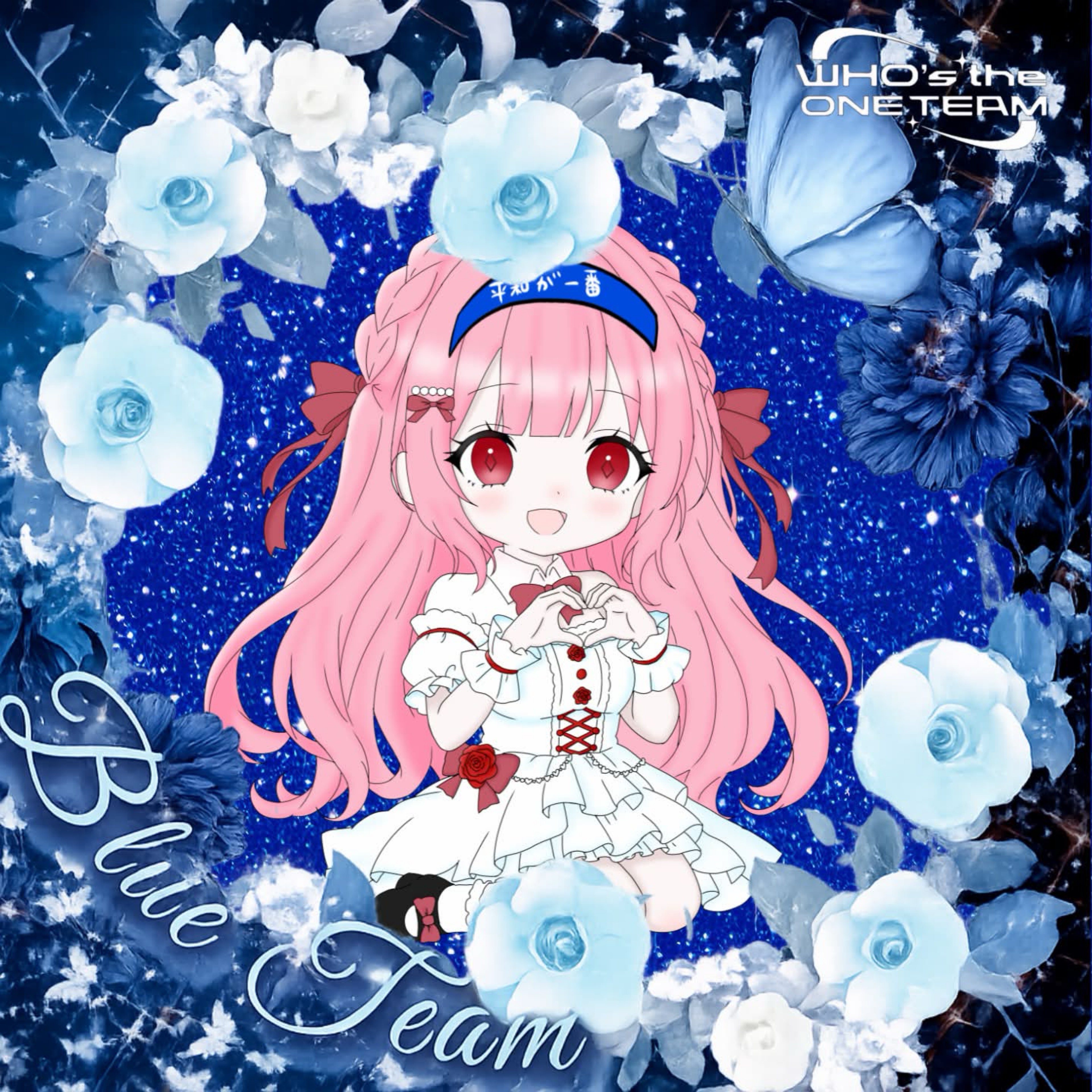 真愛-マイ-️️️💙💙💙