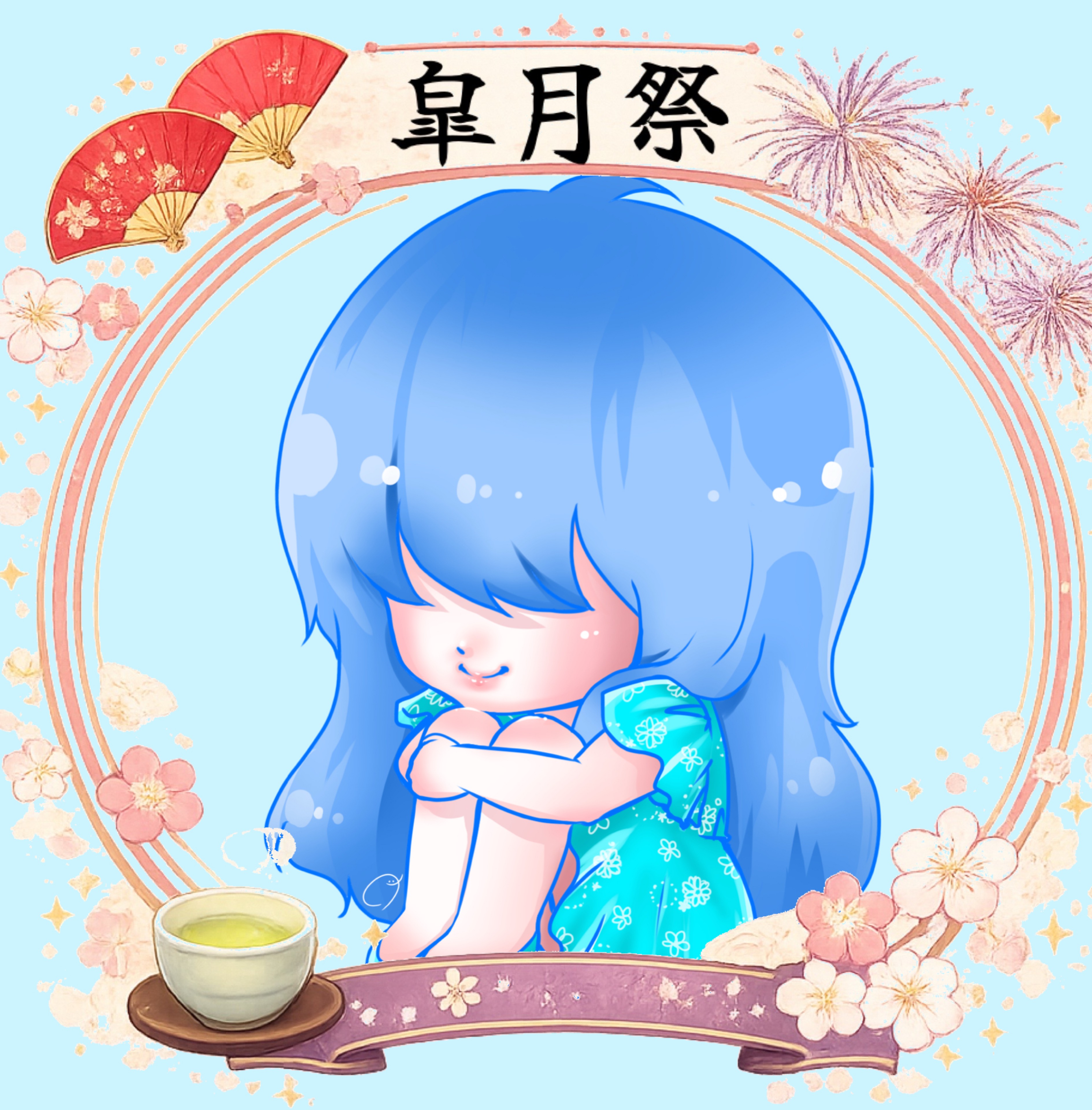 皐月