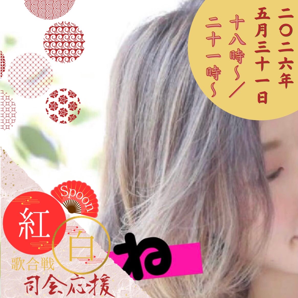 るね