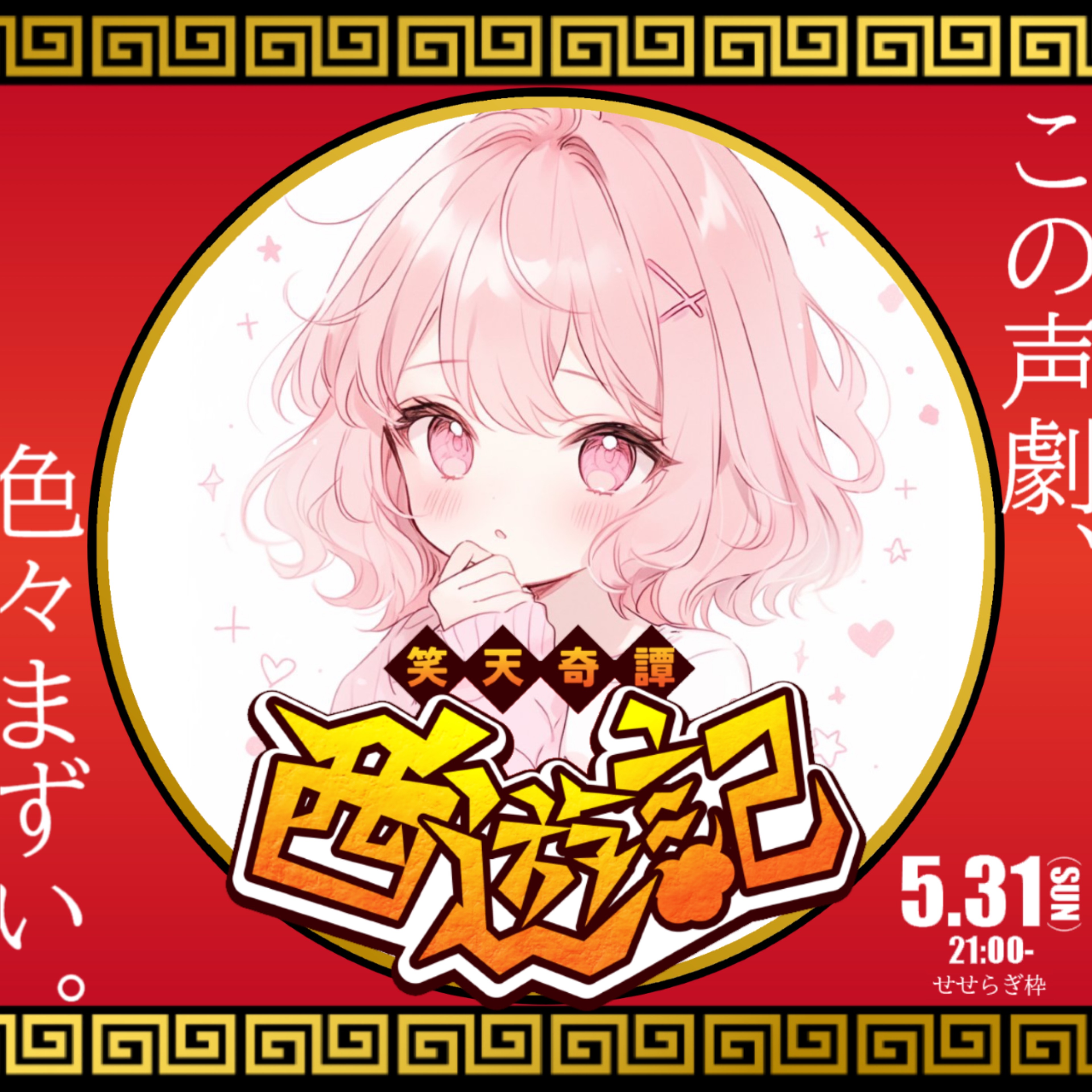 あい 𝜅☪︎*ﾟ
