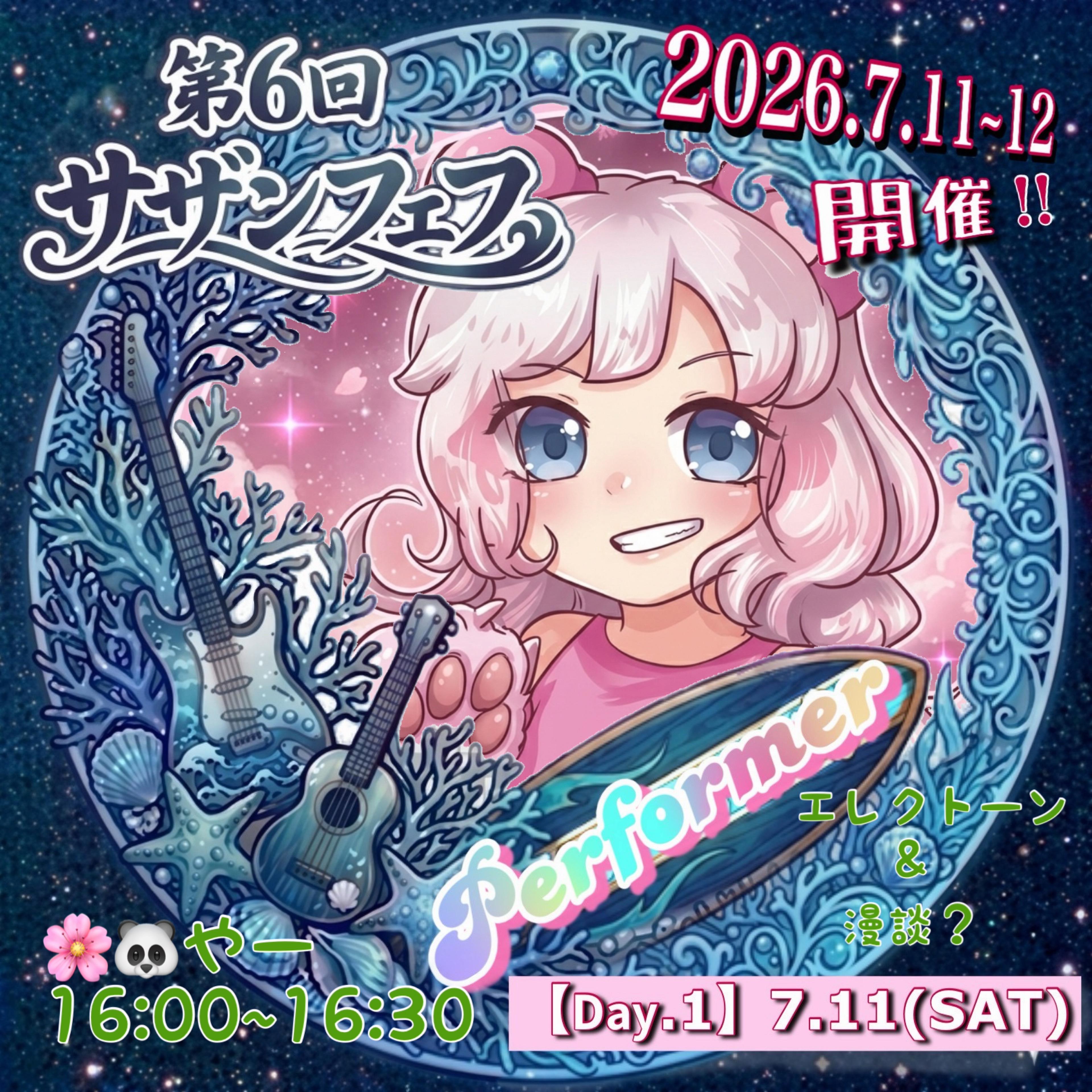 🌸🐼ྀི🐸³₃やー🐞