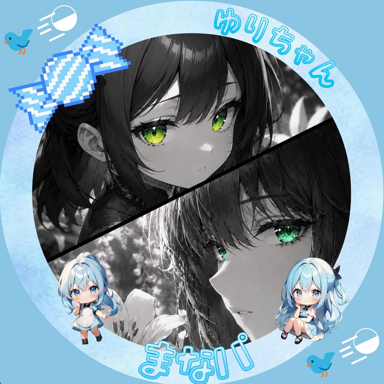 ユリ🐦=͟͟͞͞◒/. ໋☪︎🩷