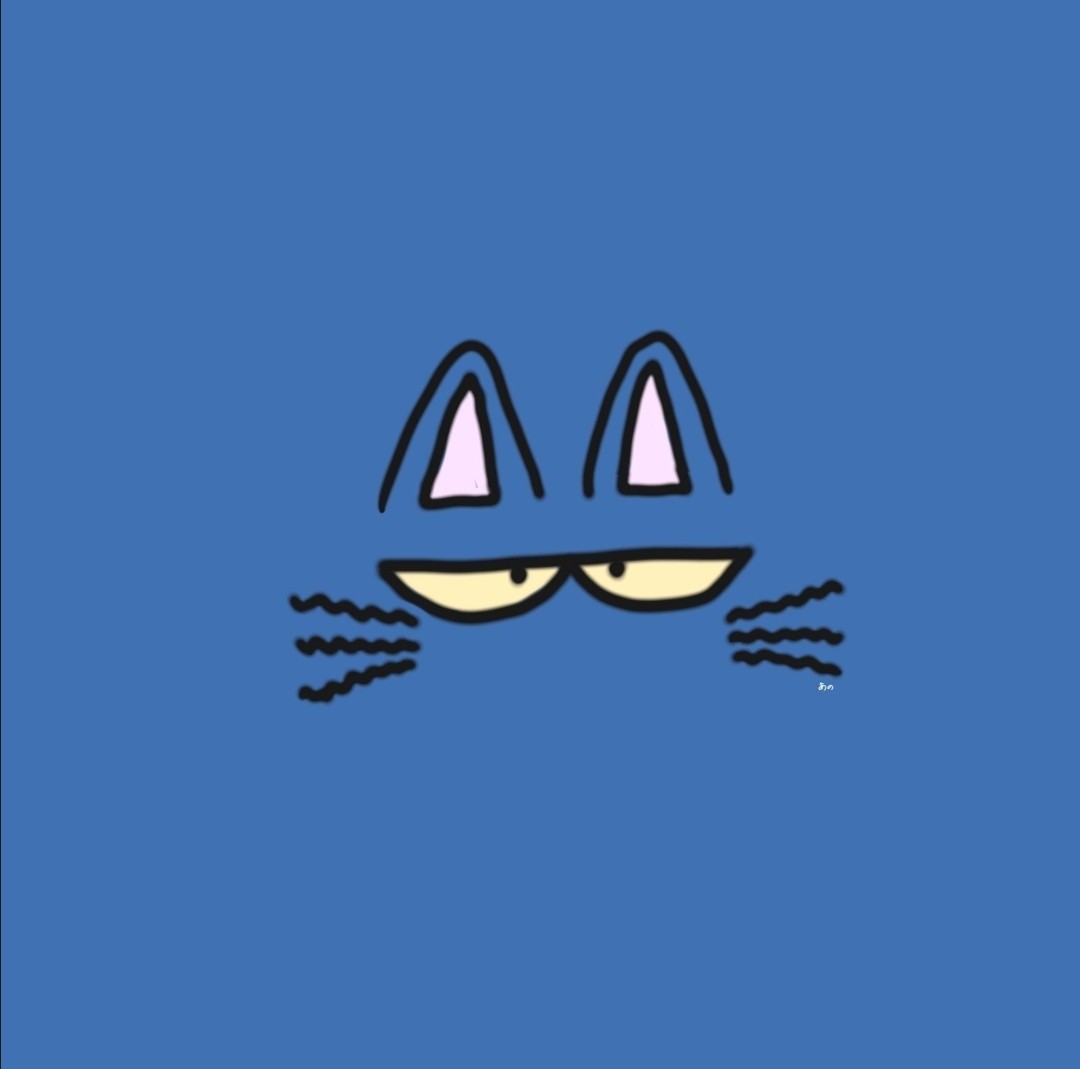 あの