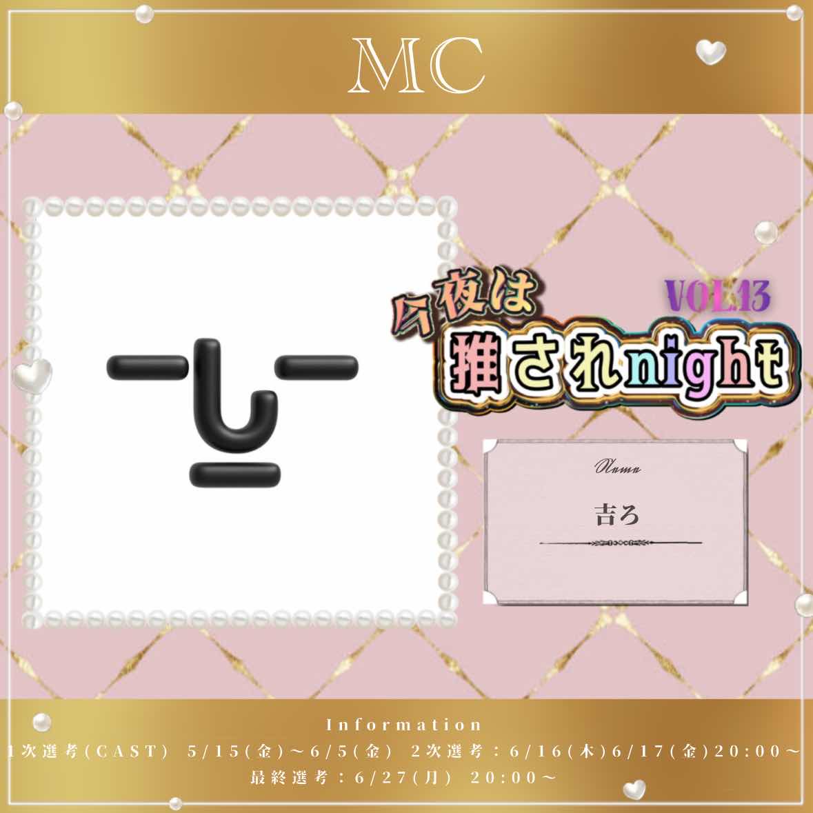 吉ろ《全て冗談》