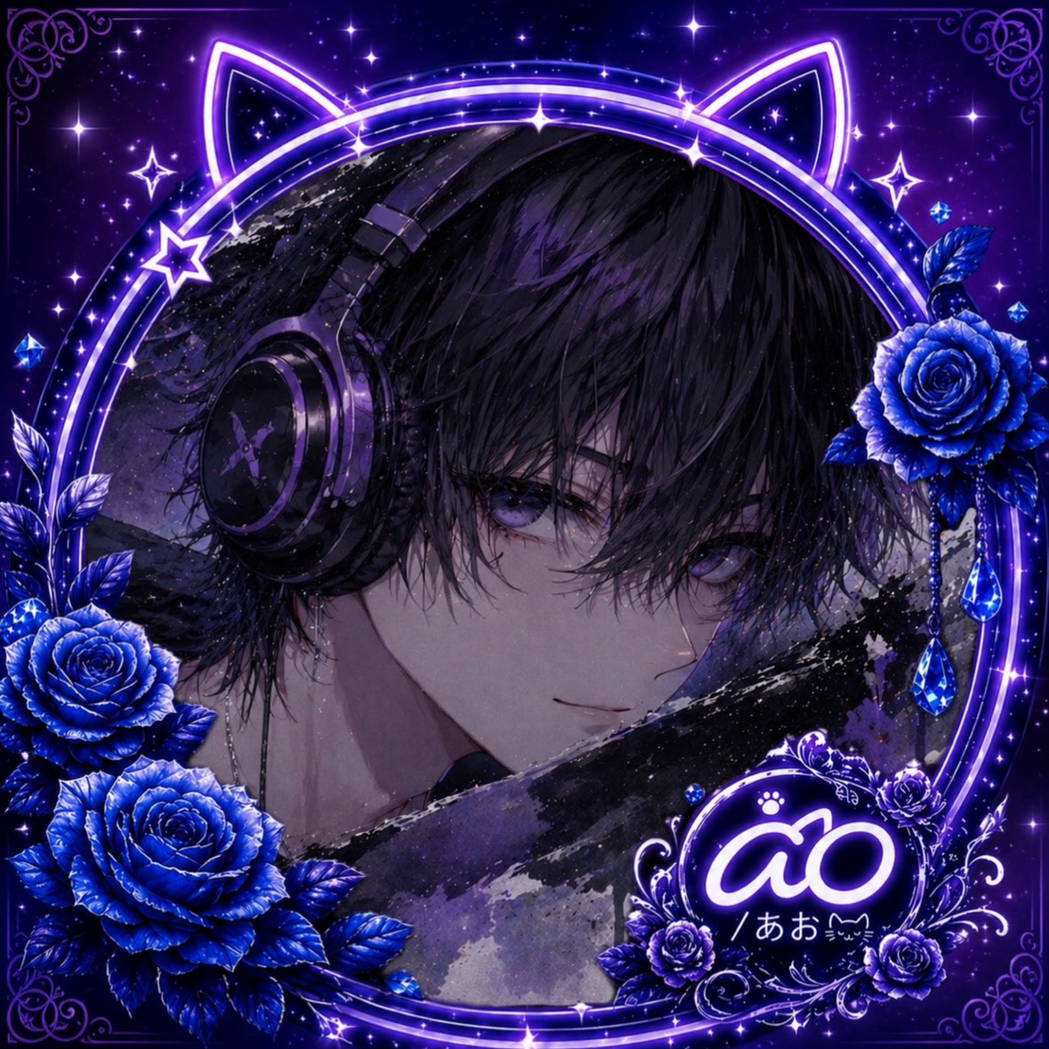 ao/あお@ฅ