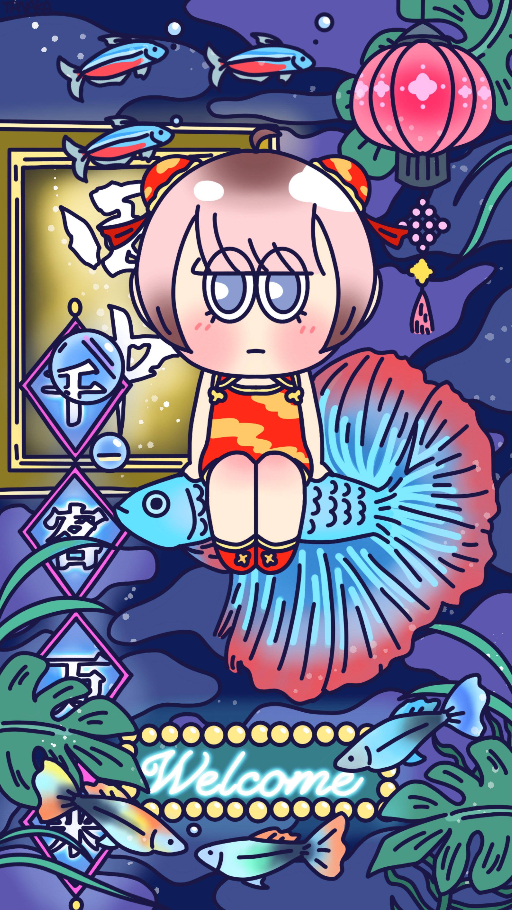 田中