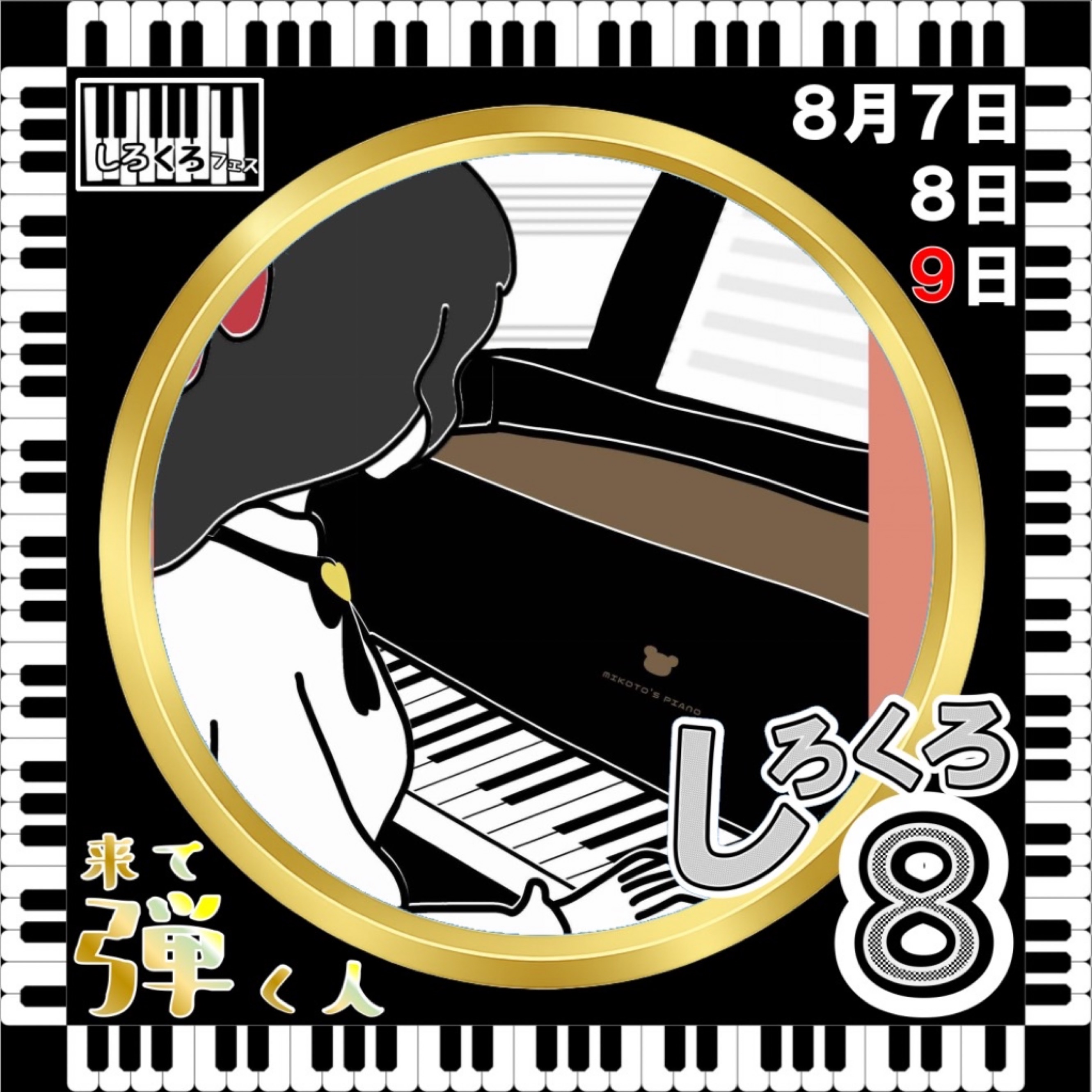 Ken/美琴🐼🔖6/6スタジオライブ