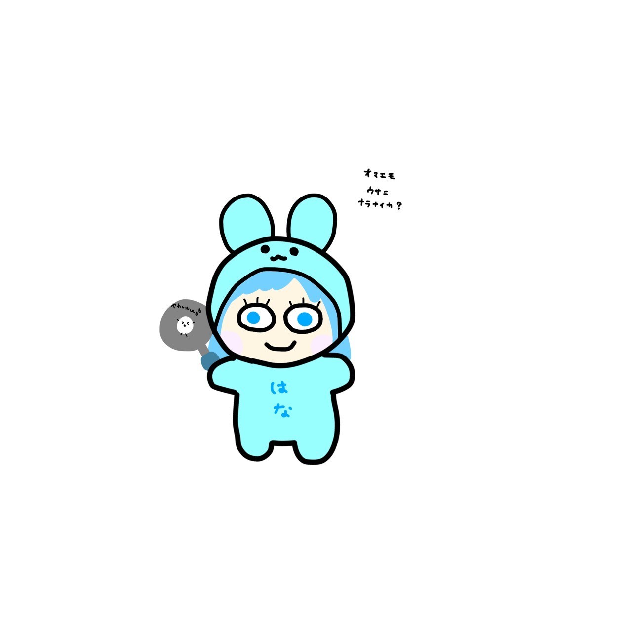 は な 