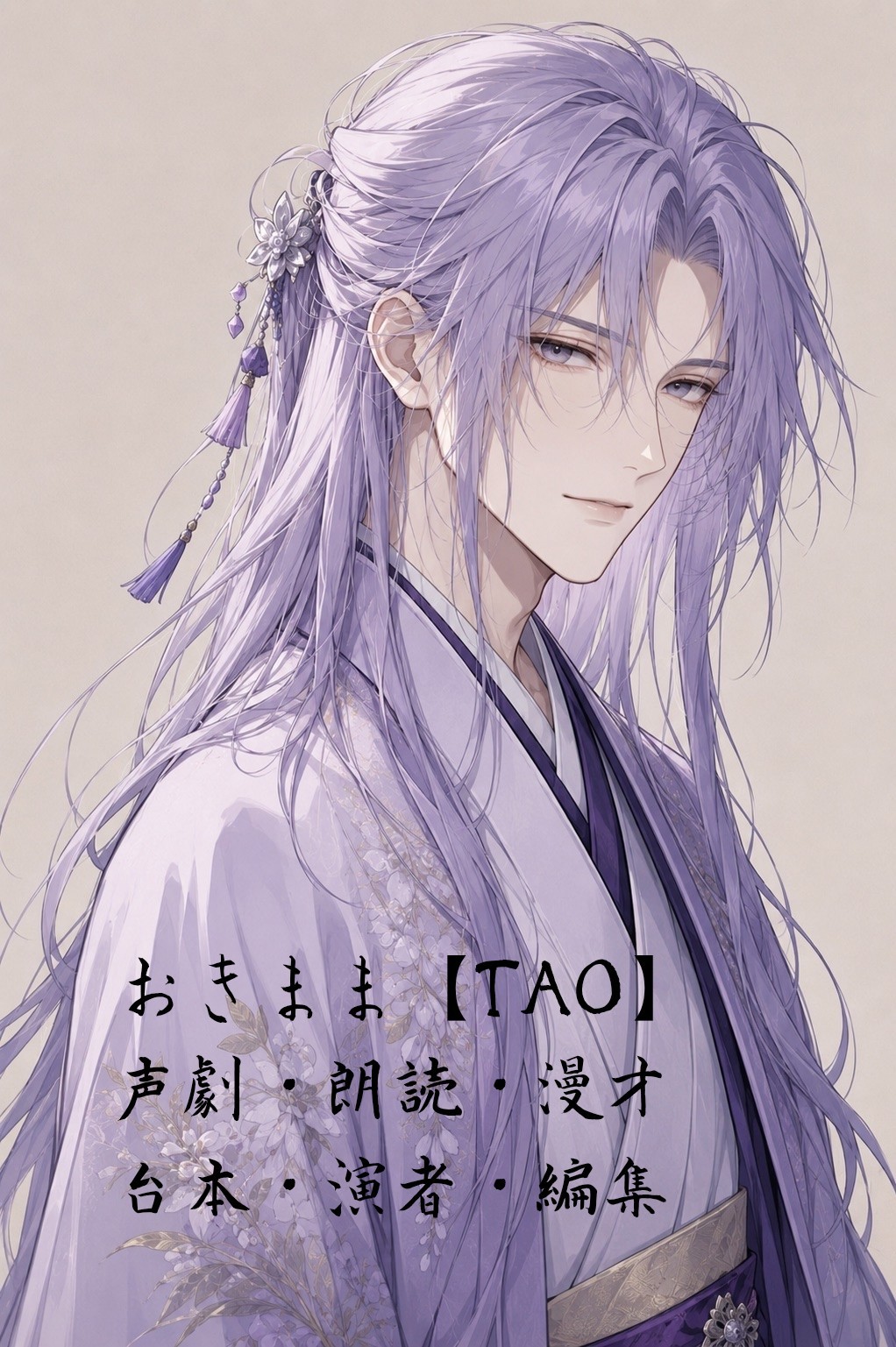 おきまま【T.A.O】