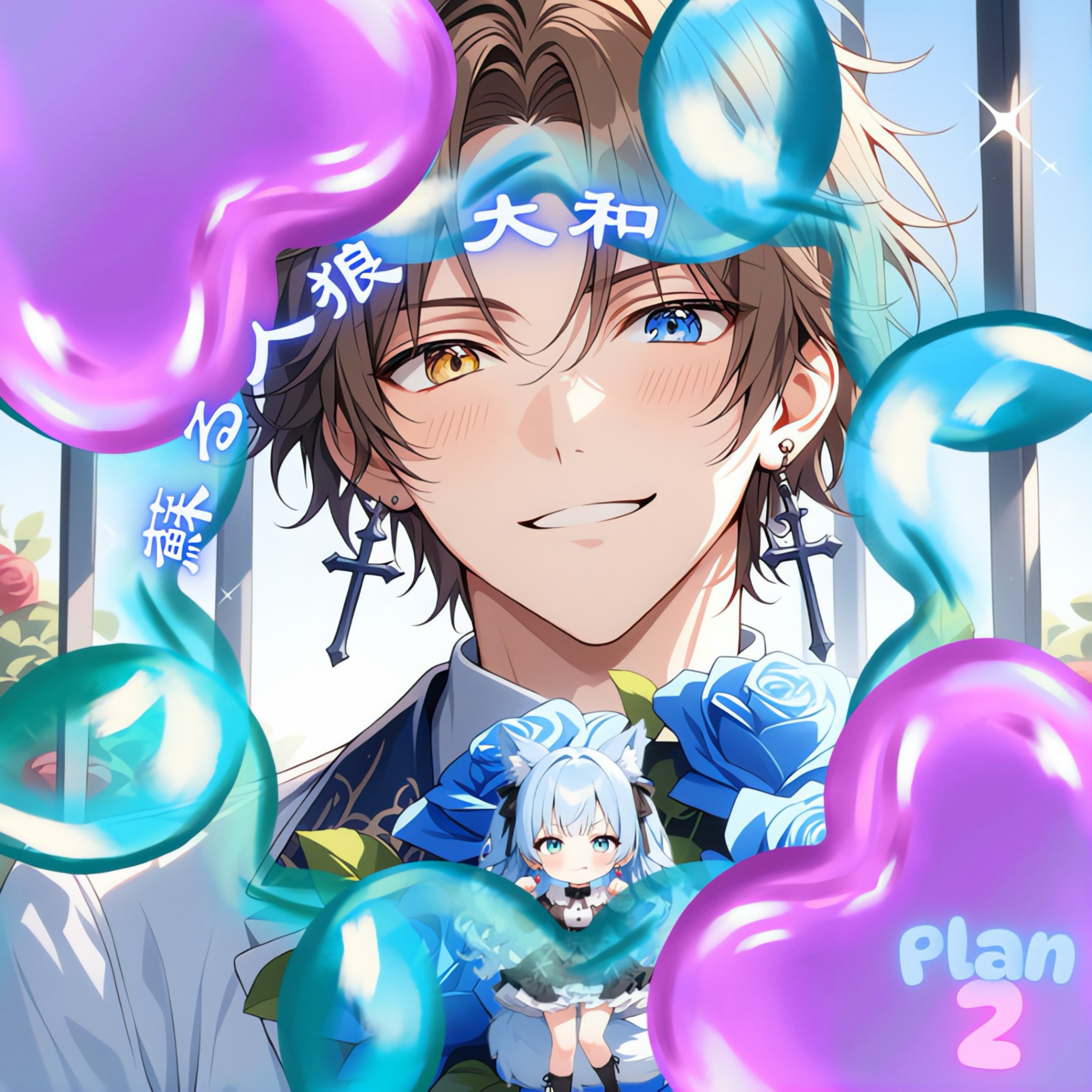 ✩⡱大和𐤀ᶻ