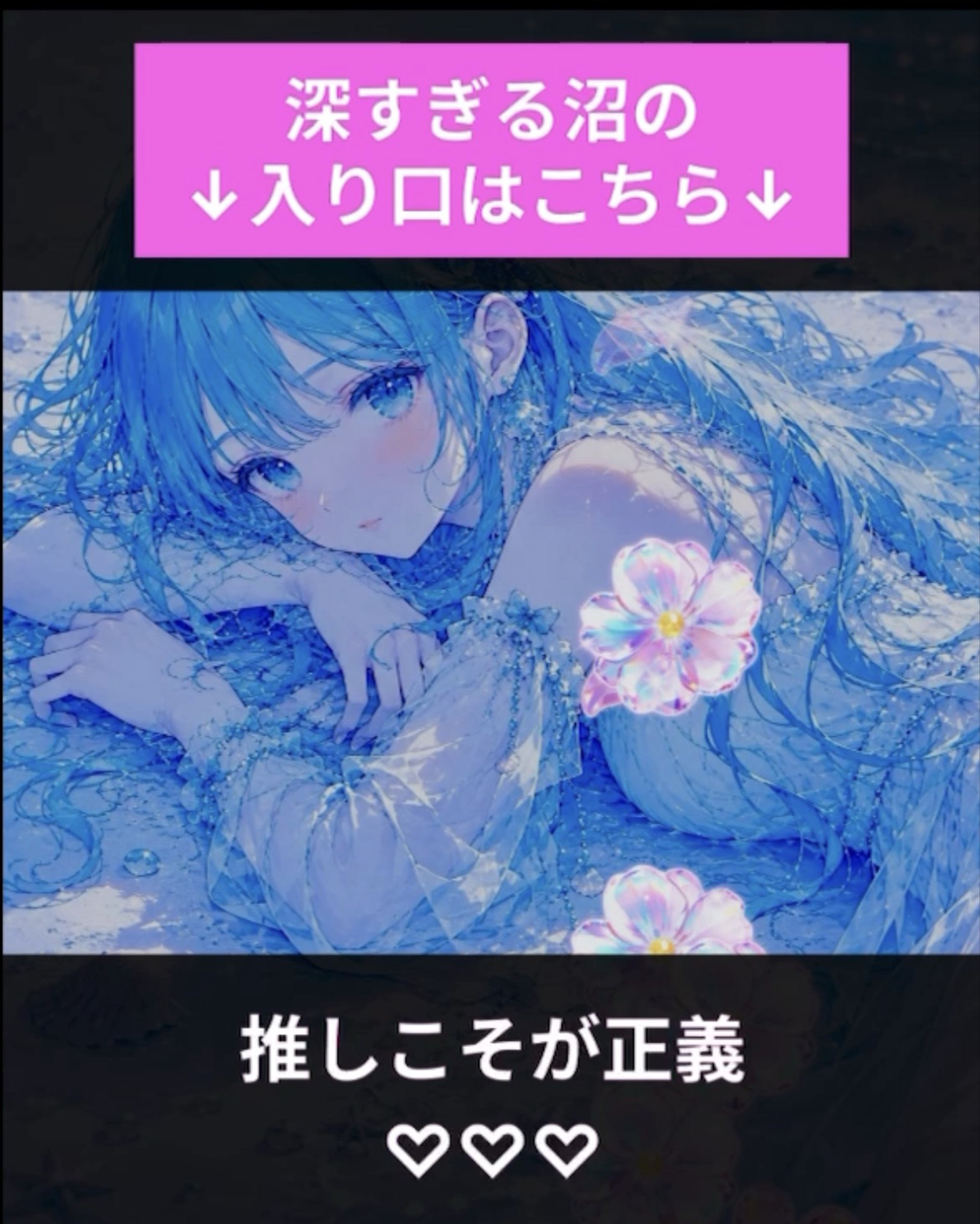 瑠海 ꕀ ウミ ꕀ꙳