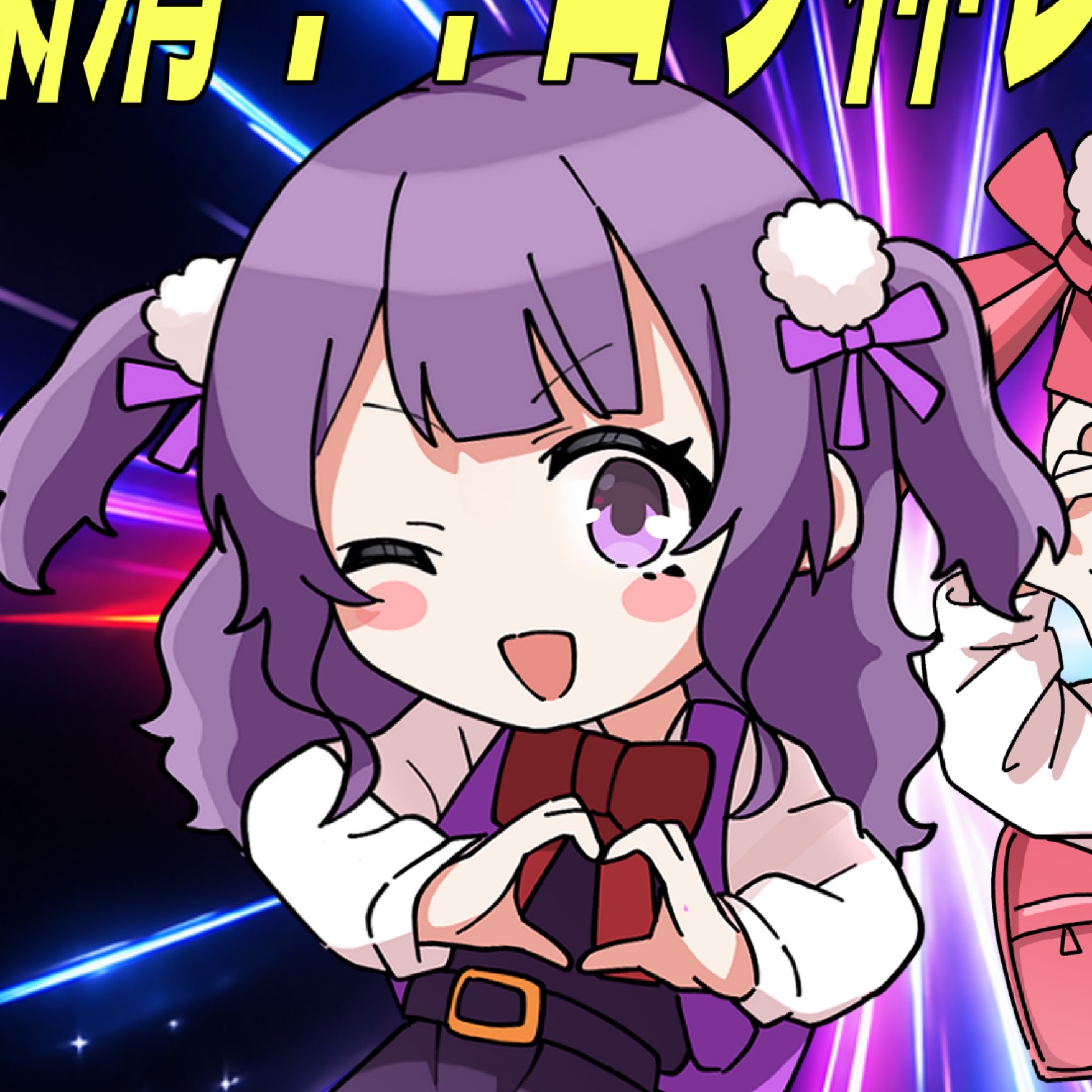 はなまる@たぁ❕とコラボ🎀ロリ神🆙