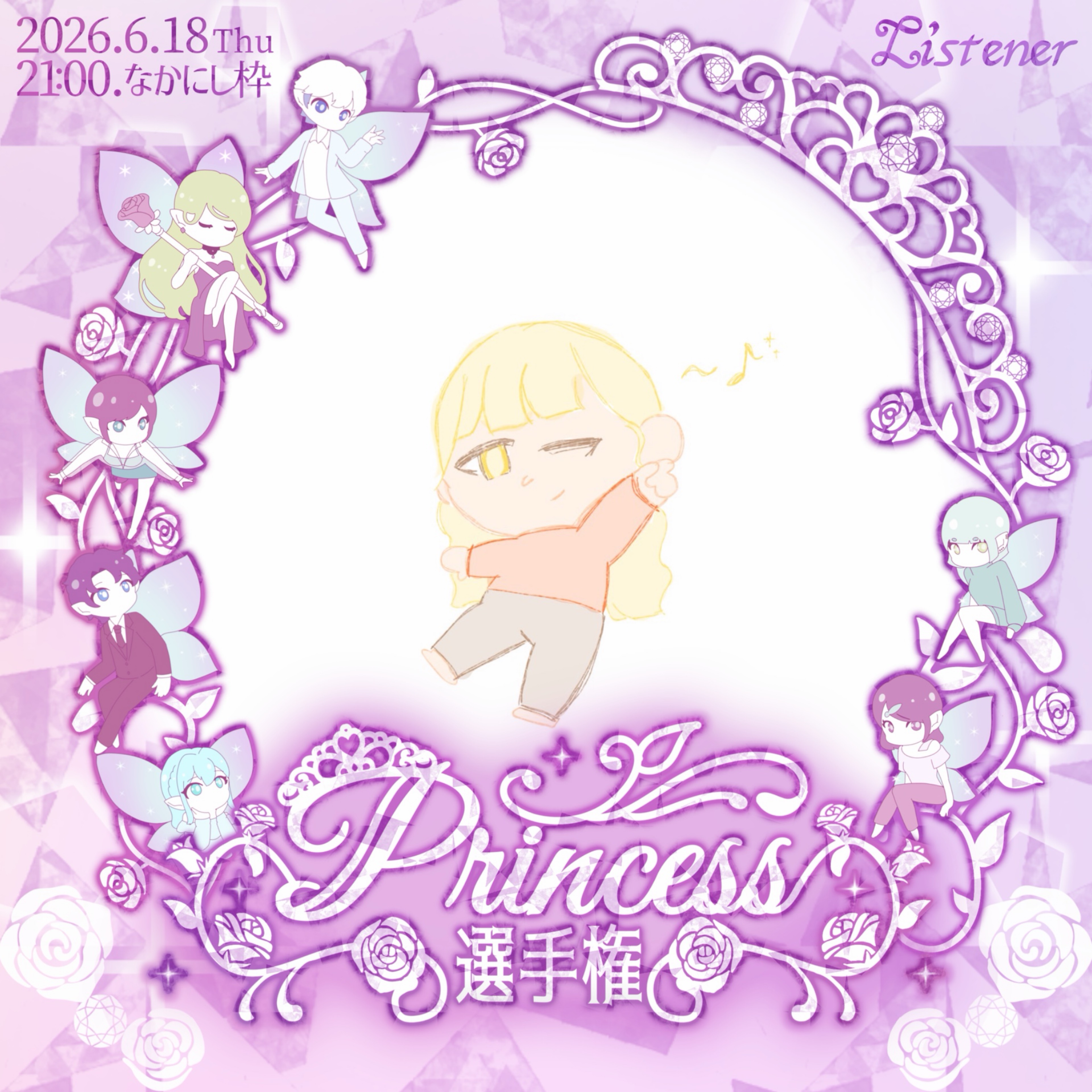 んっぱ