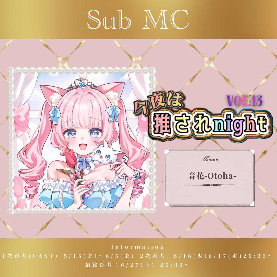 音花 -𝗢𝘁𝗼𝗵𝗮-