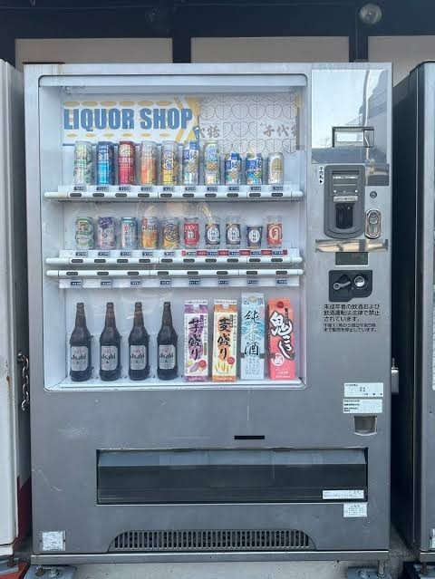 自販機の さわむら