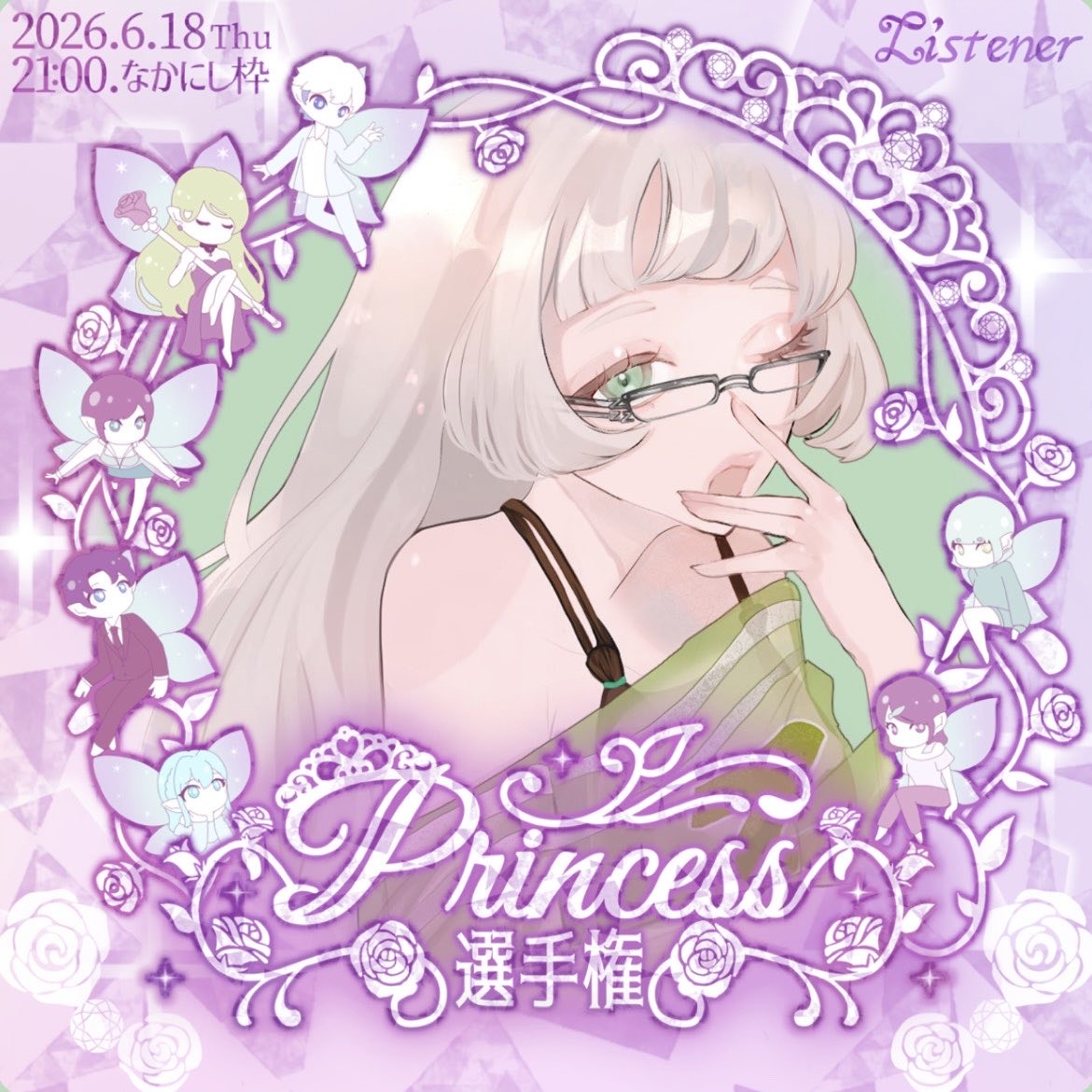 💤【プロステイタス】
