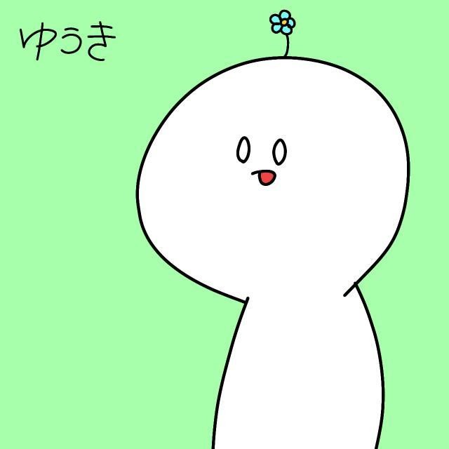 ユウキ
