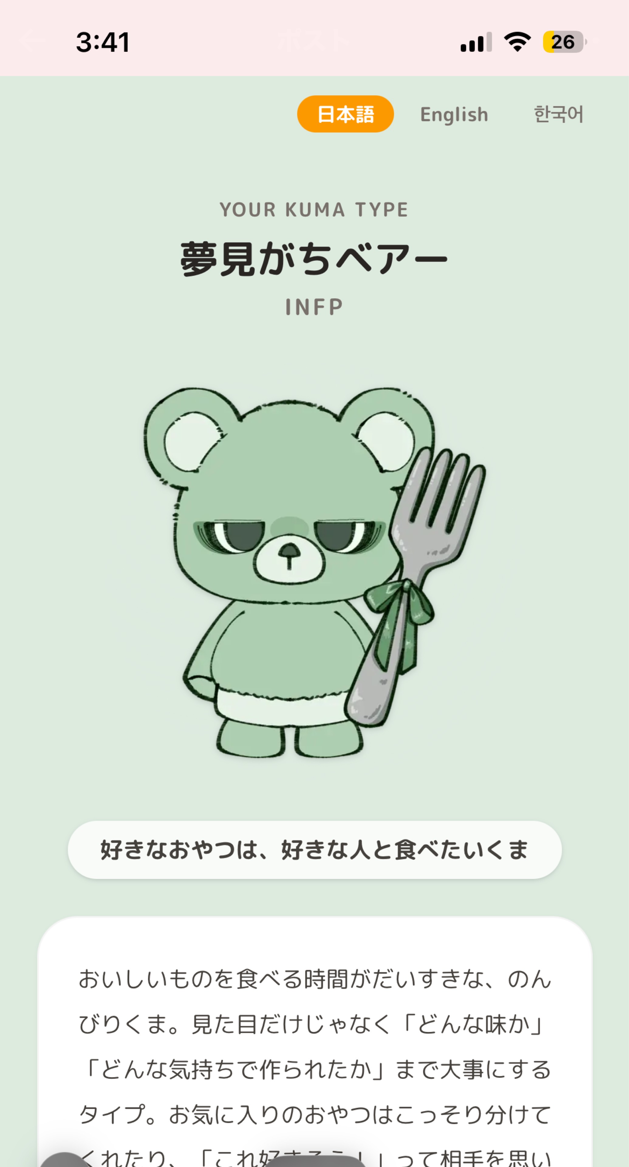 ꪔ̤α꙳沼瀬 叾(サウルス)