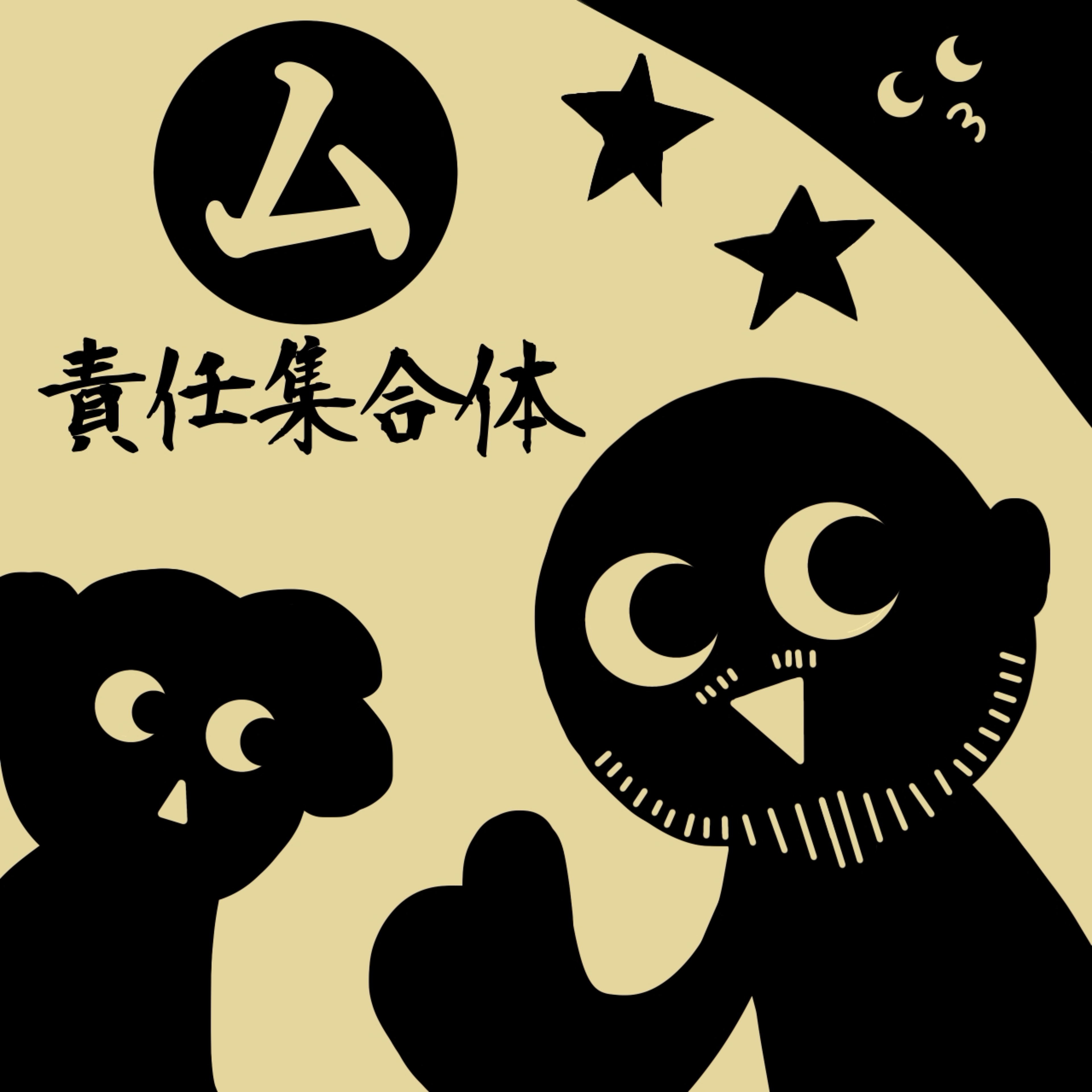 🐨わたる