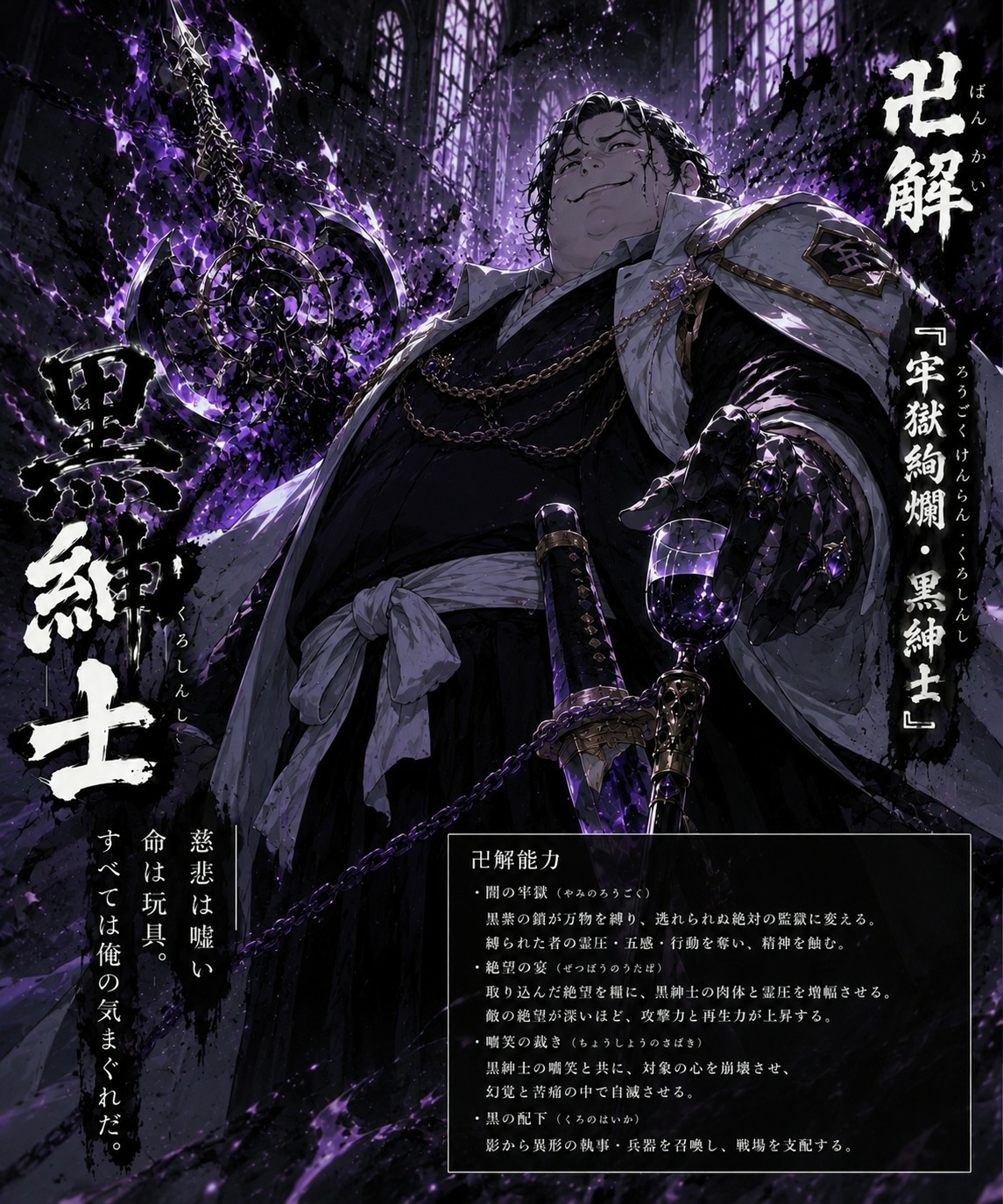 黒紳士