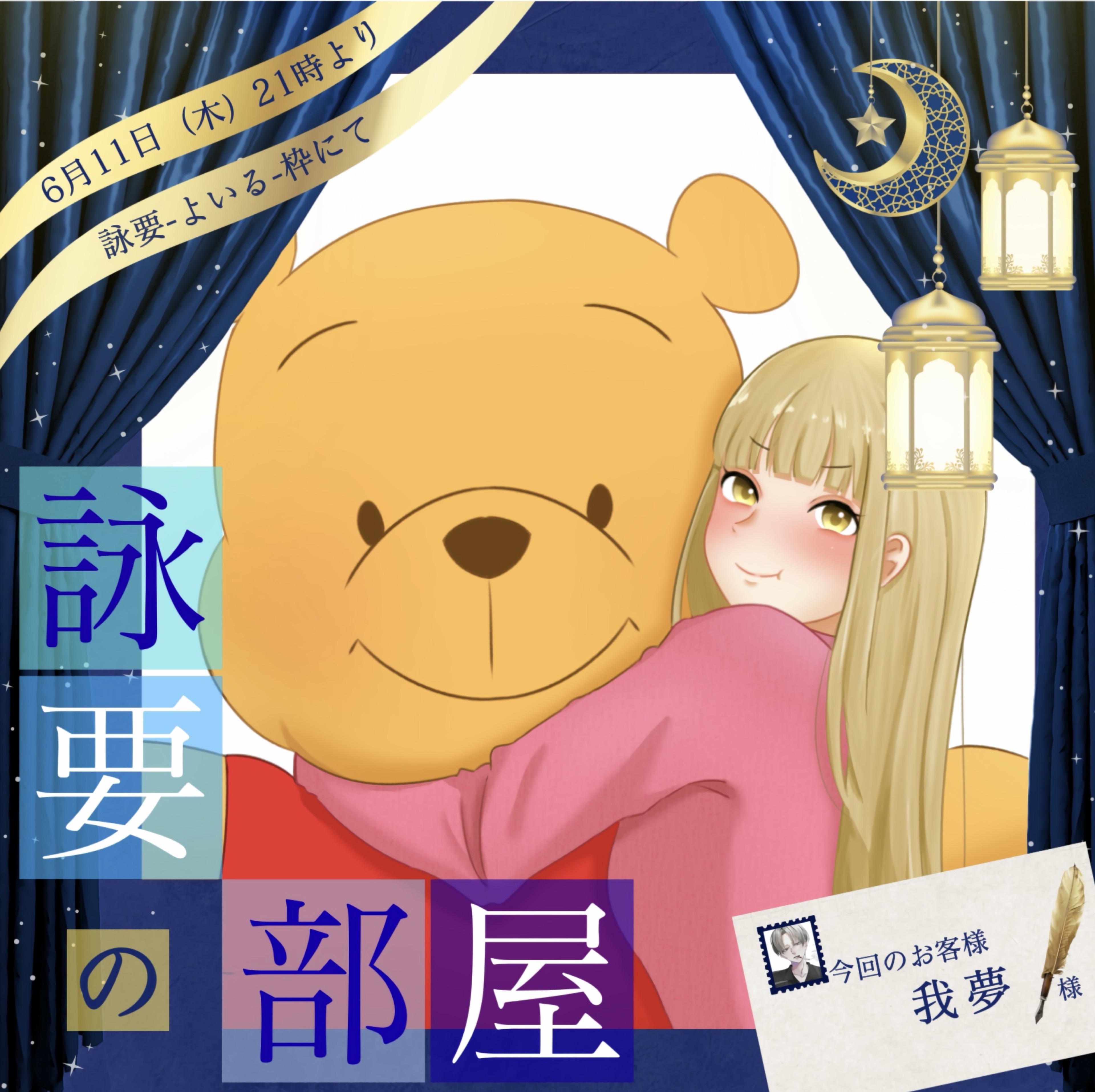 あみ🍯🧸アミムシャ