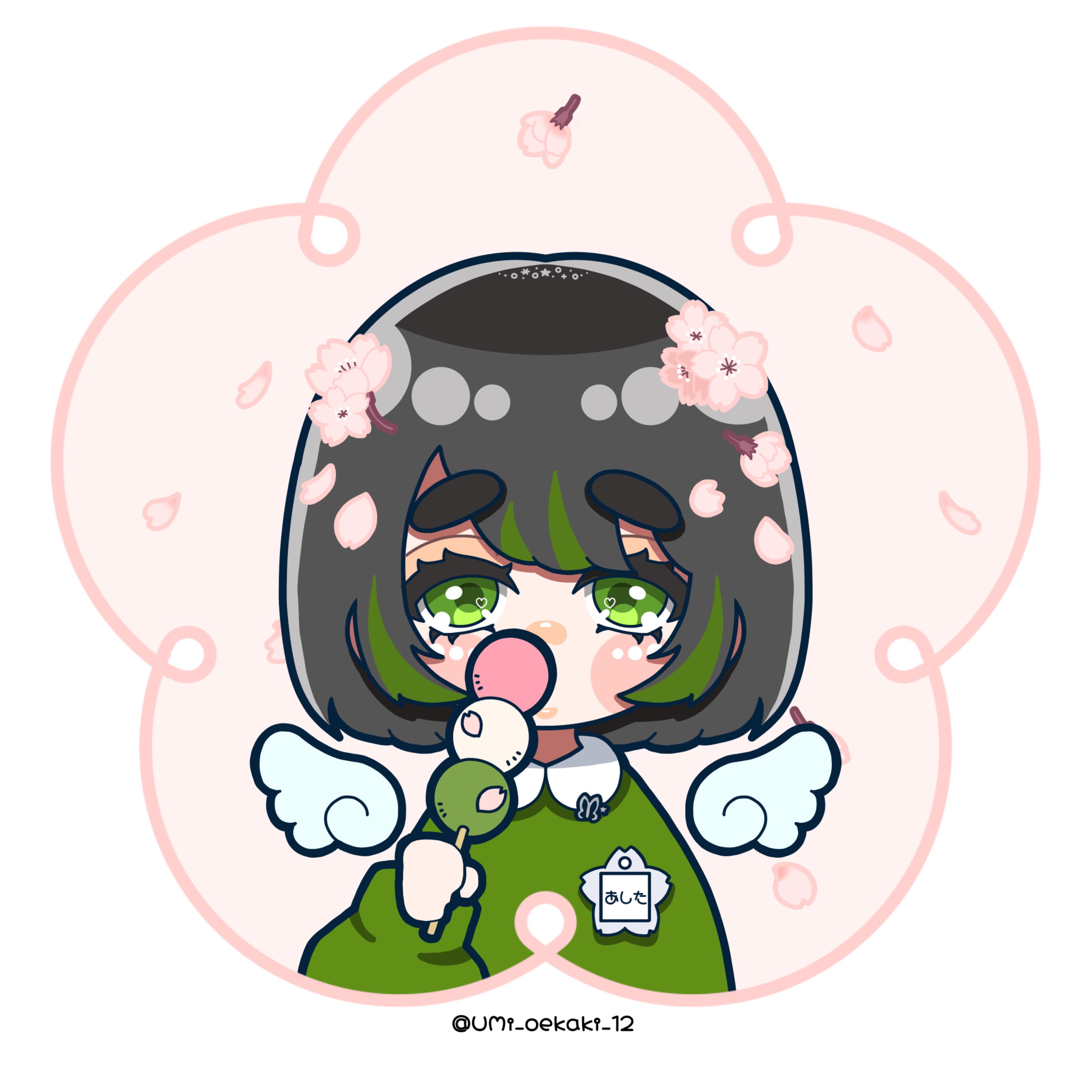 明日（あした）