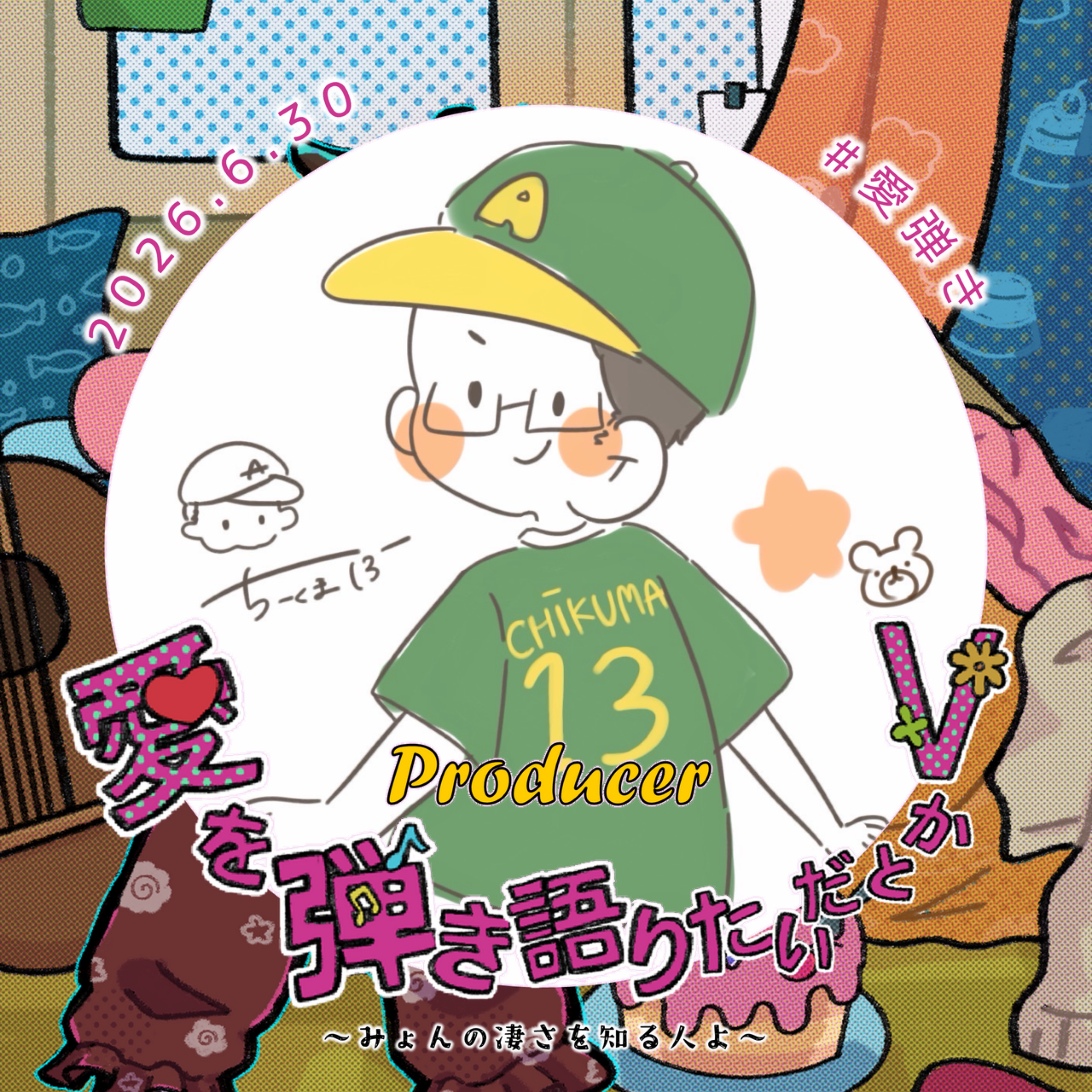 ちーくま
