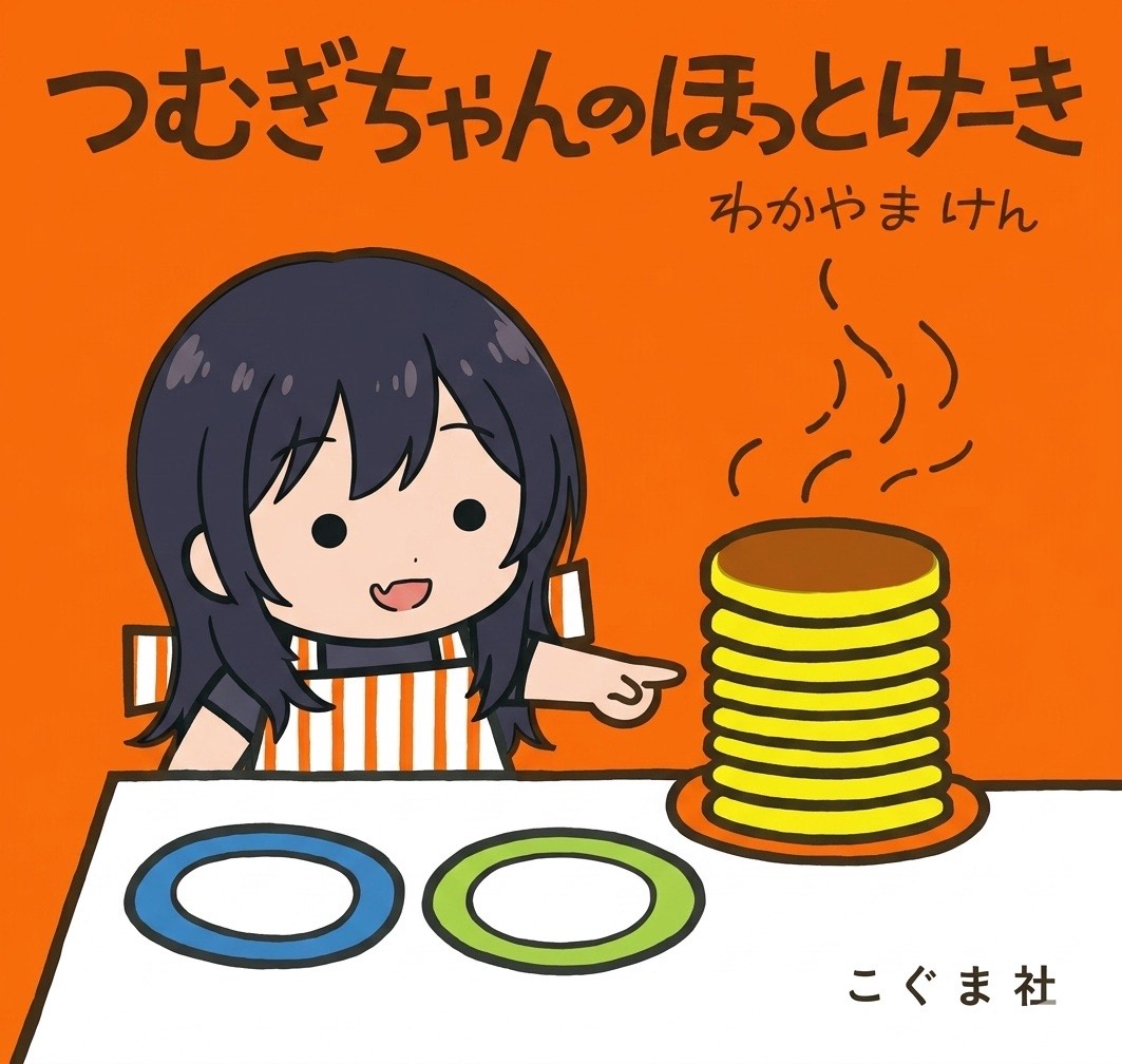 つむぎ🌟