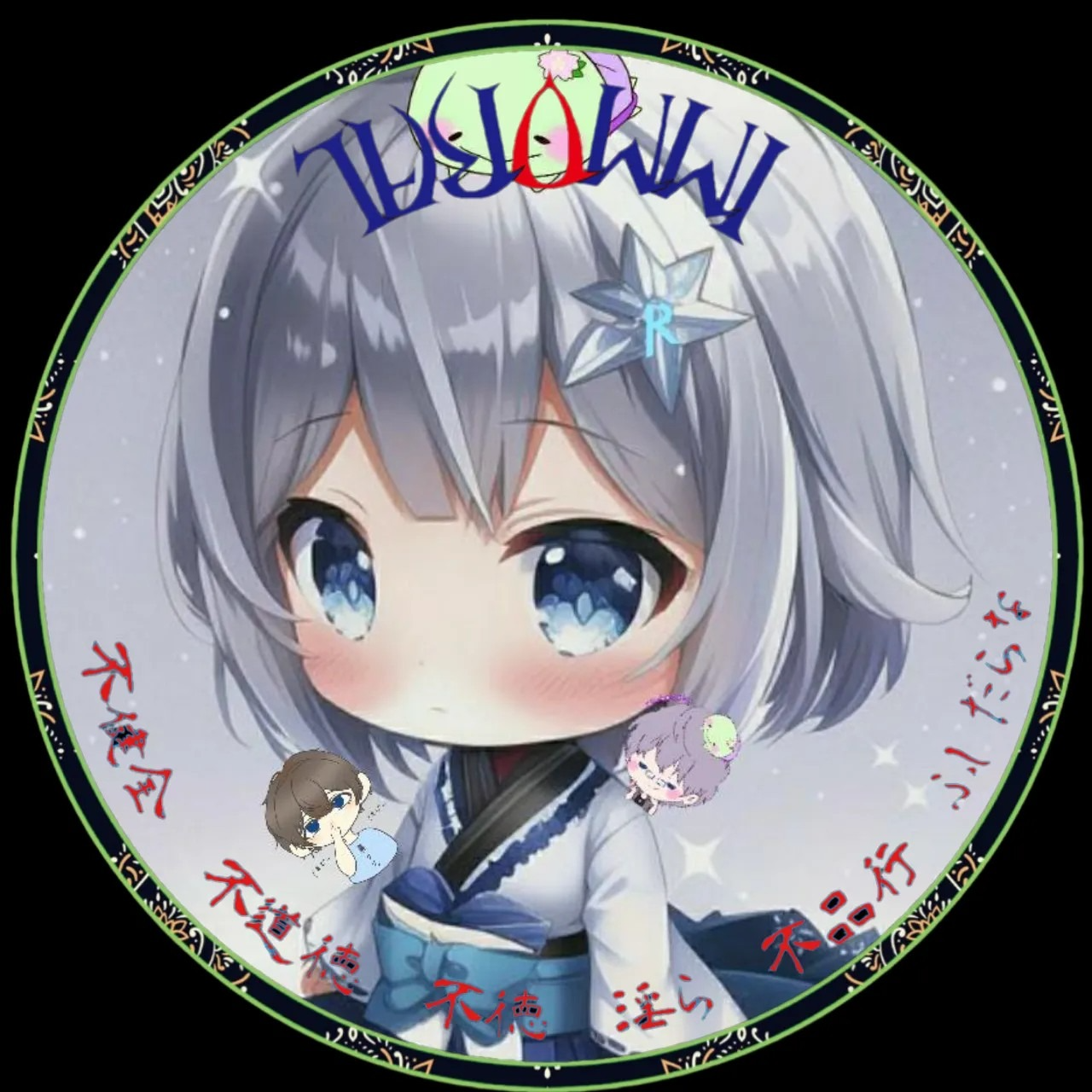 ˻ᵒ♡ͮᵉSar   《DSS》