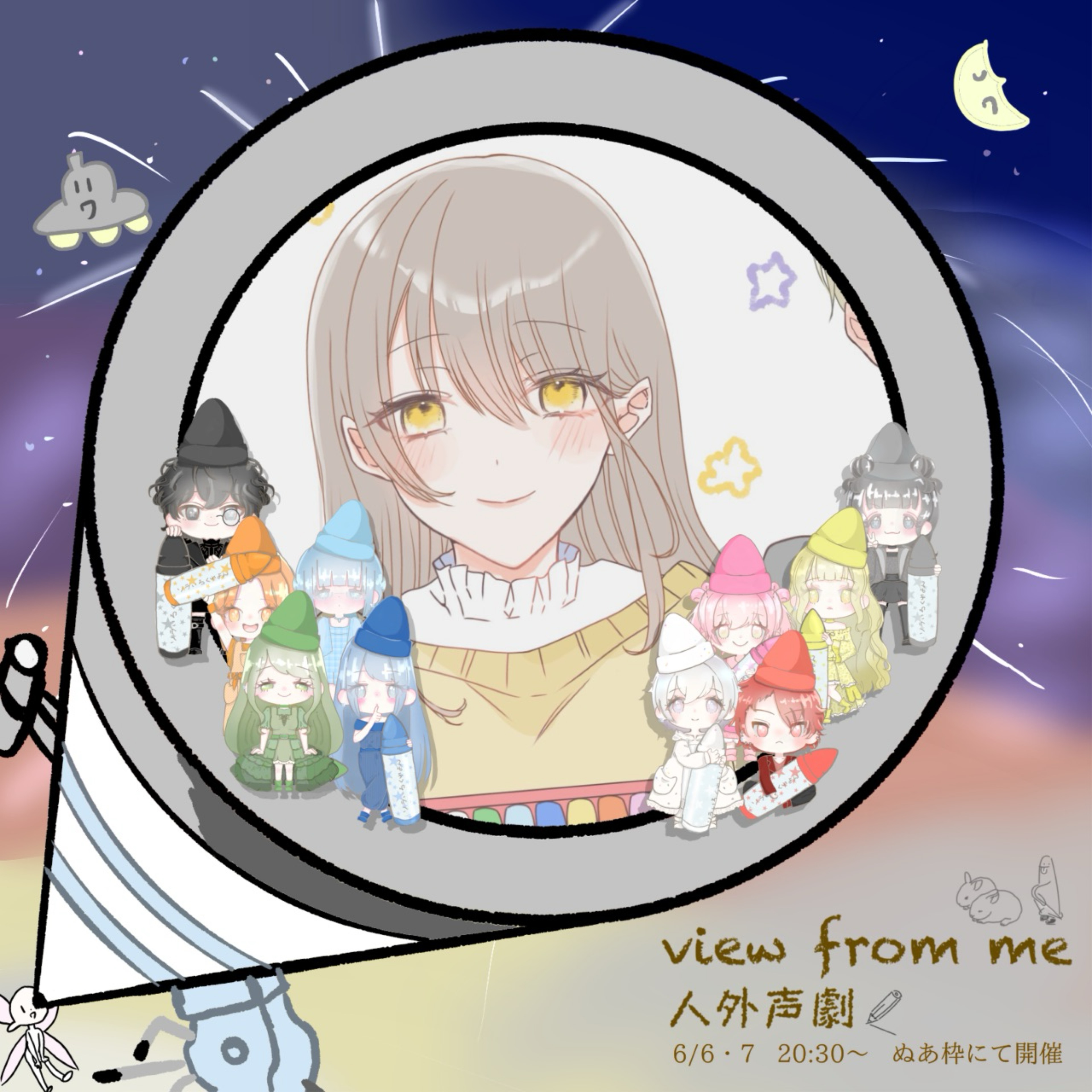 うに