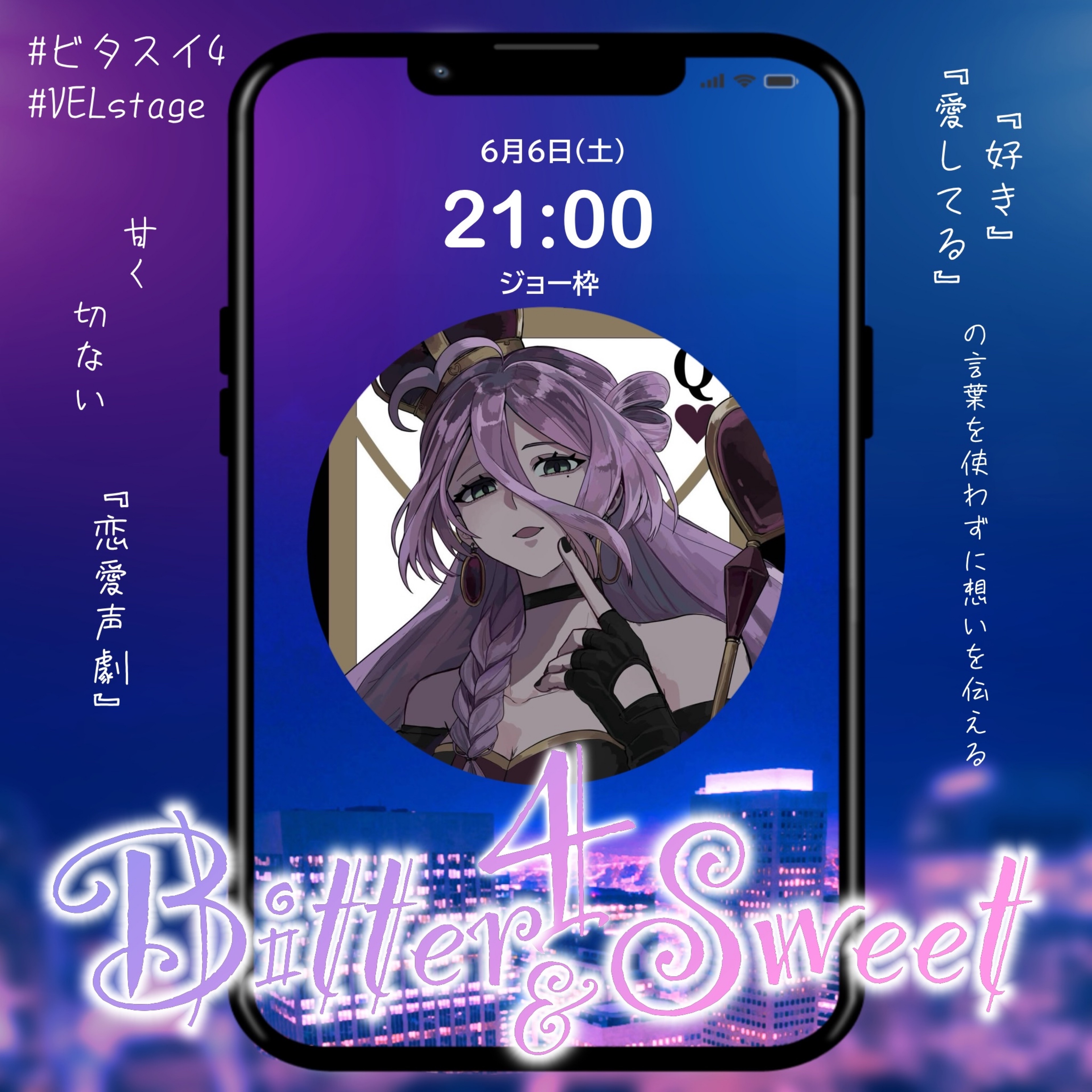 星乃月南