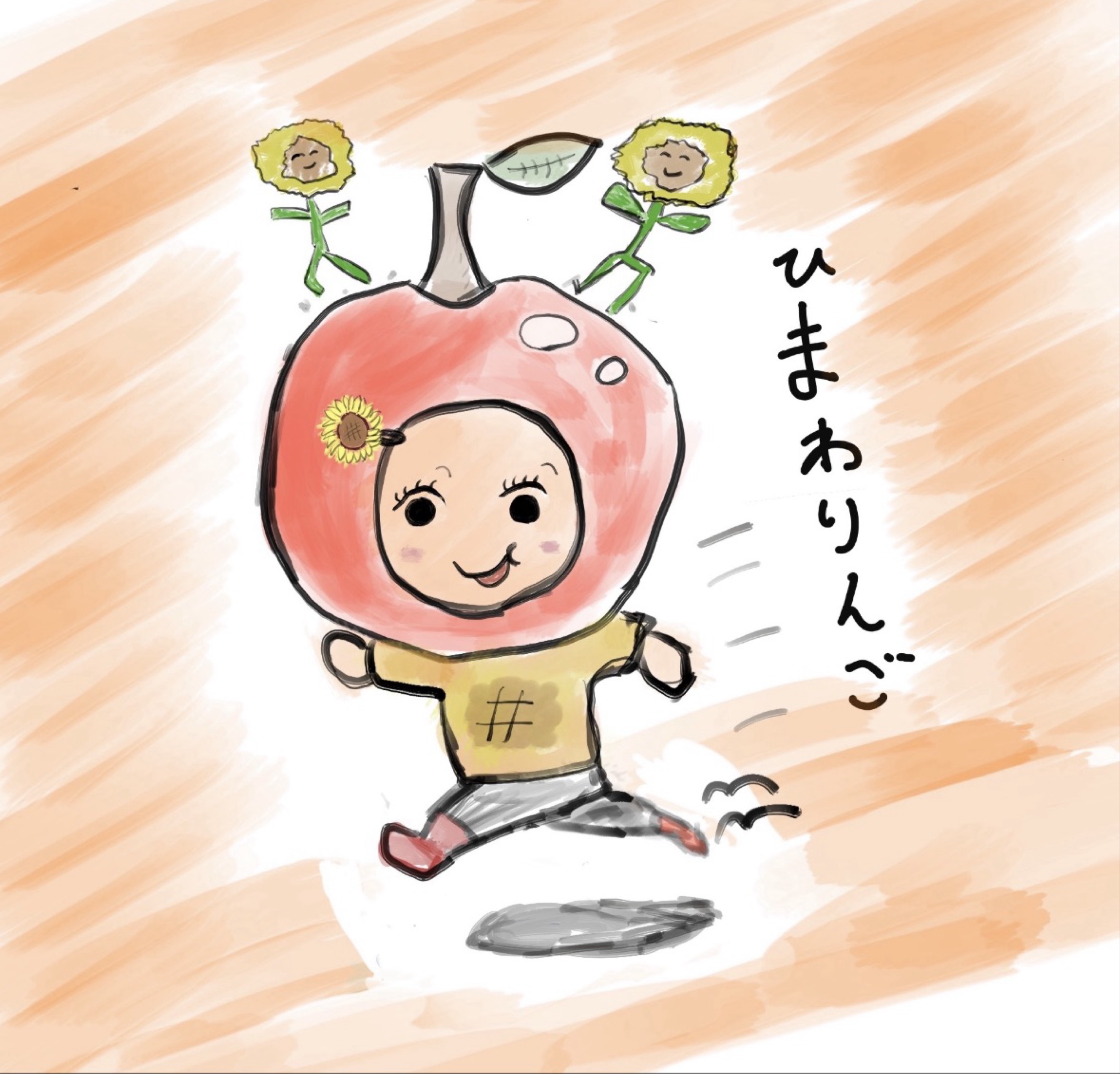 ひまわりんご🍎