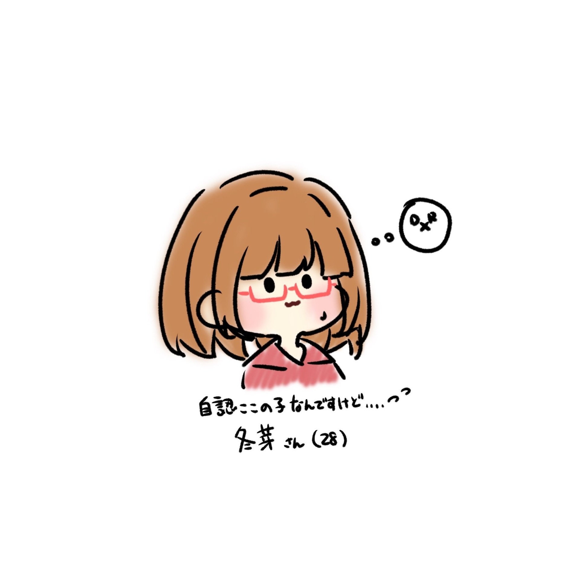 冬芽(ﾄｳｶﾞ)