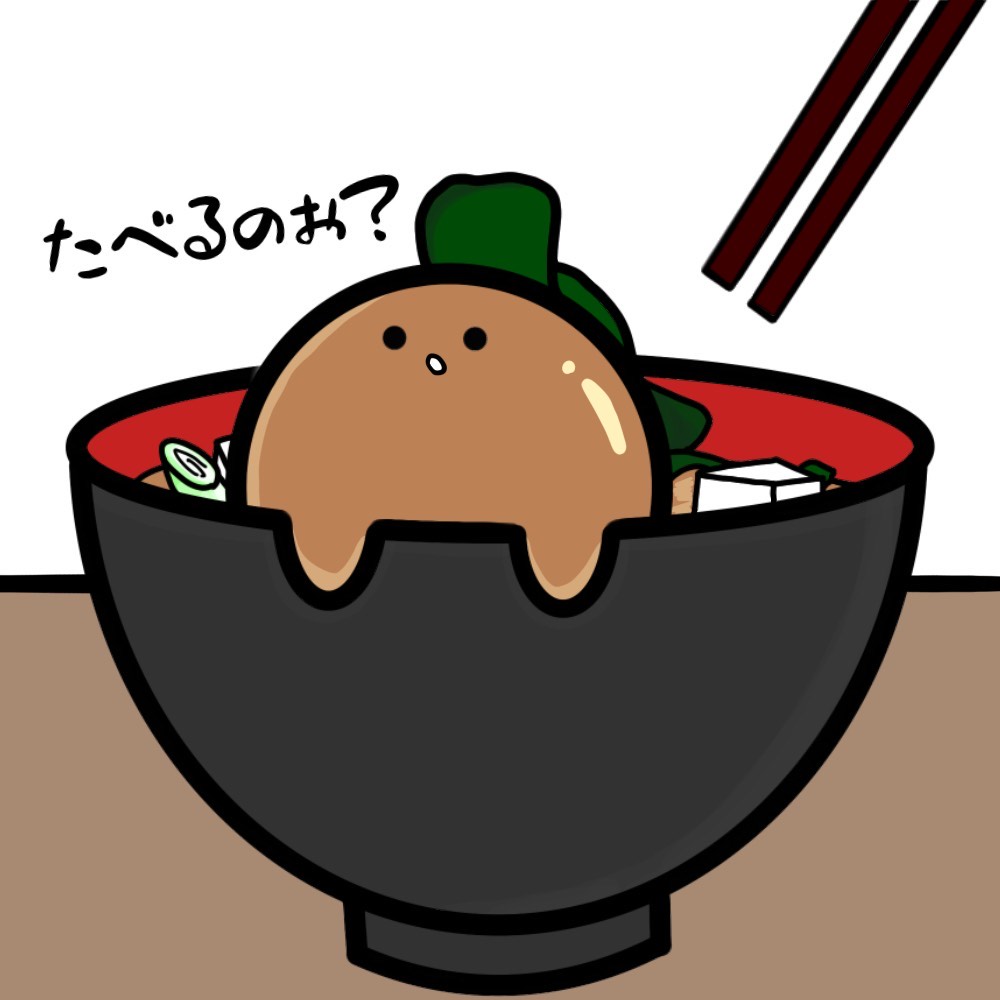 味噌汁そにあ＝＝＝╰(    ╯ ᐕ)╯