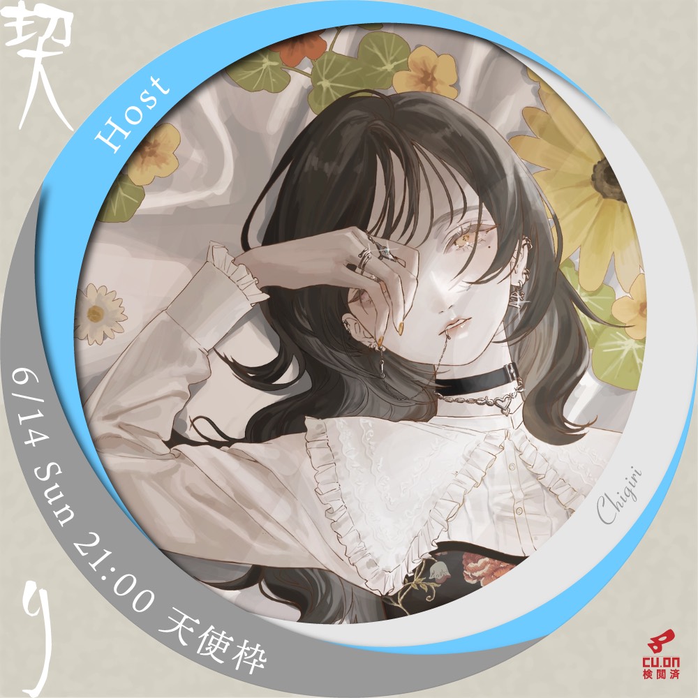 棲.