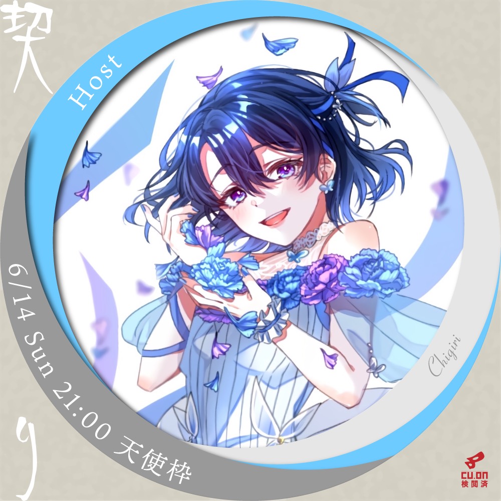 稜華-イツカ-