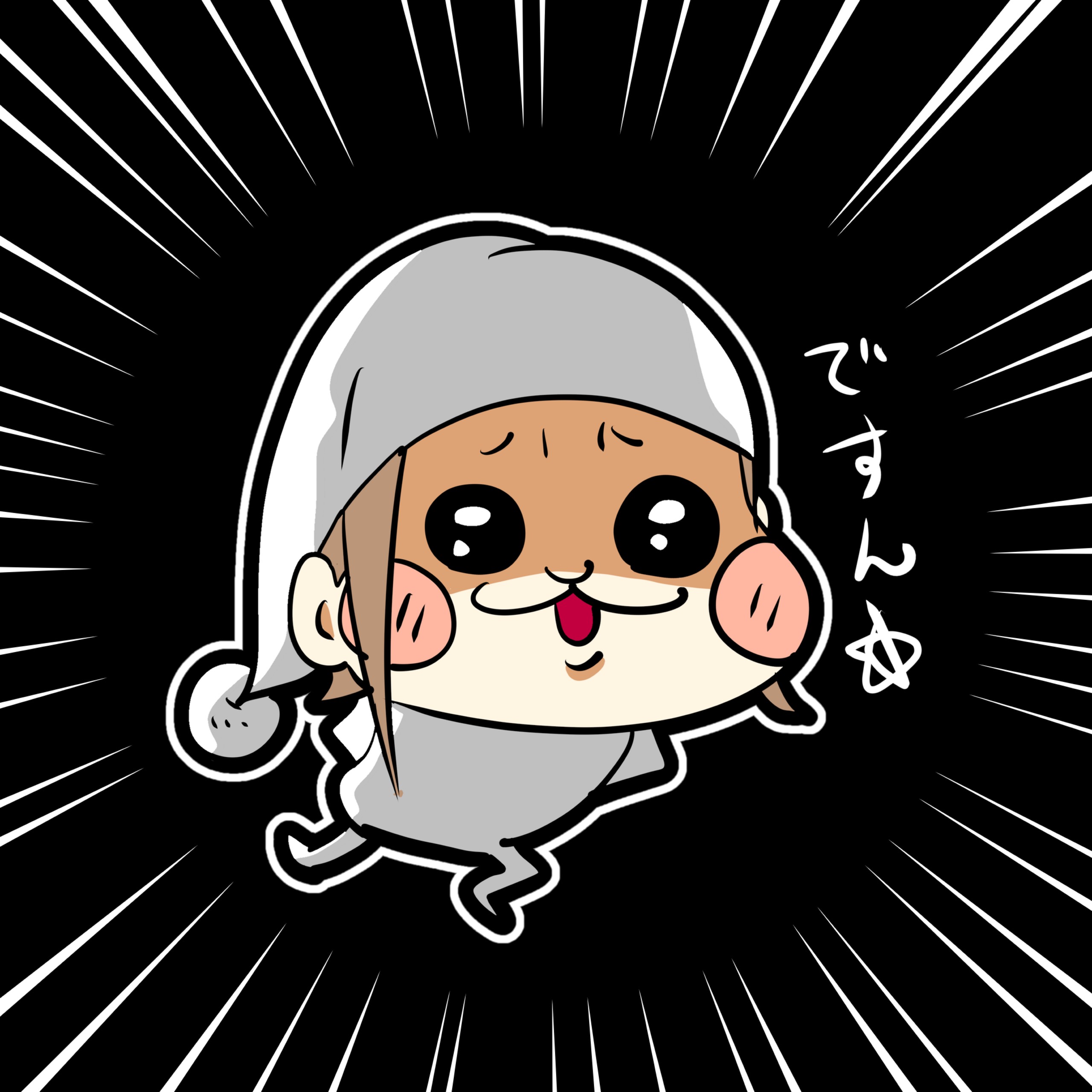 🔜たろうまるですん★無断AI加工禁止