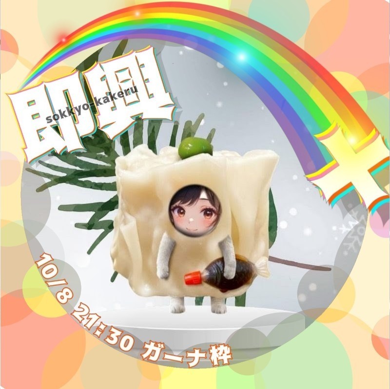 ひまちゃ