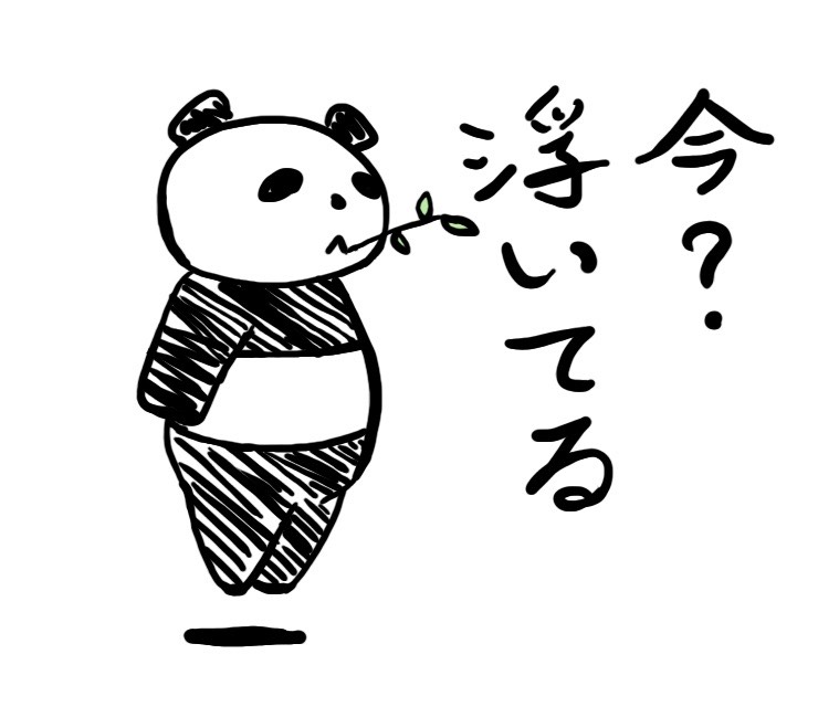 うろ（浮遊）