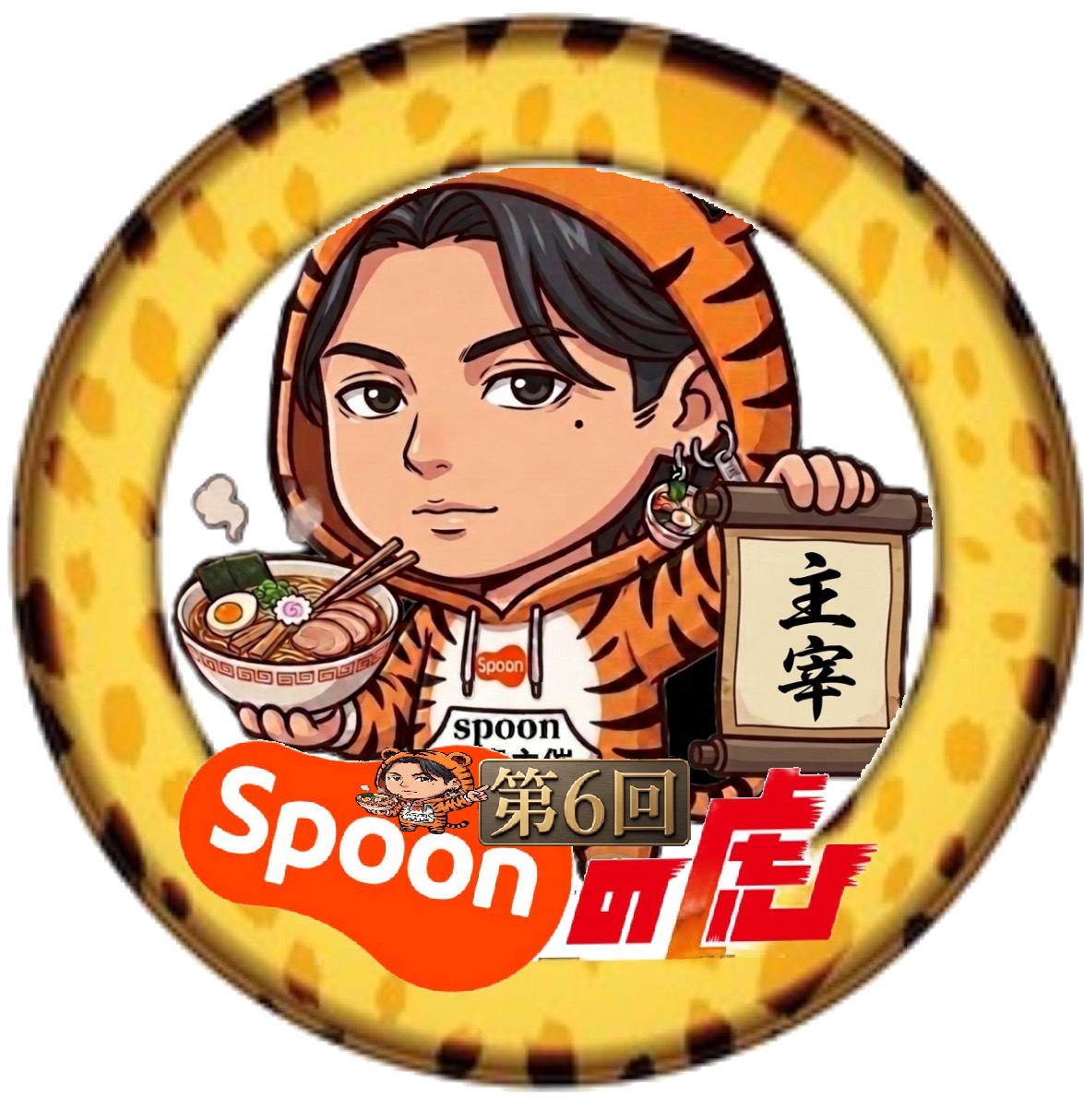 🍜ララ王