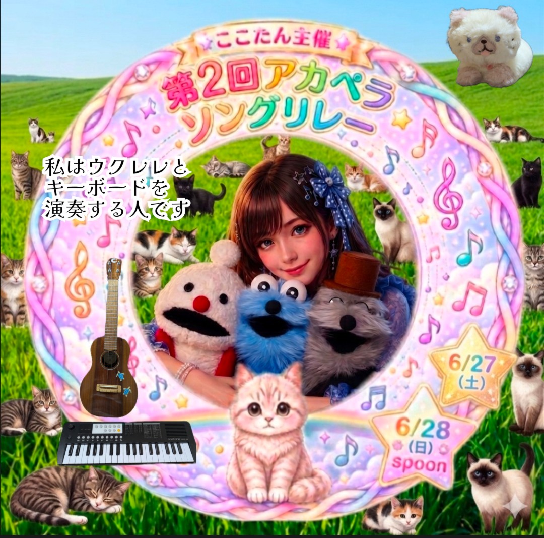 ⚝⋆𓏲𓎨 心音ꕥここたん