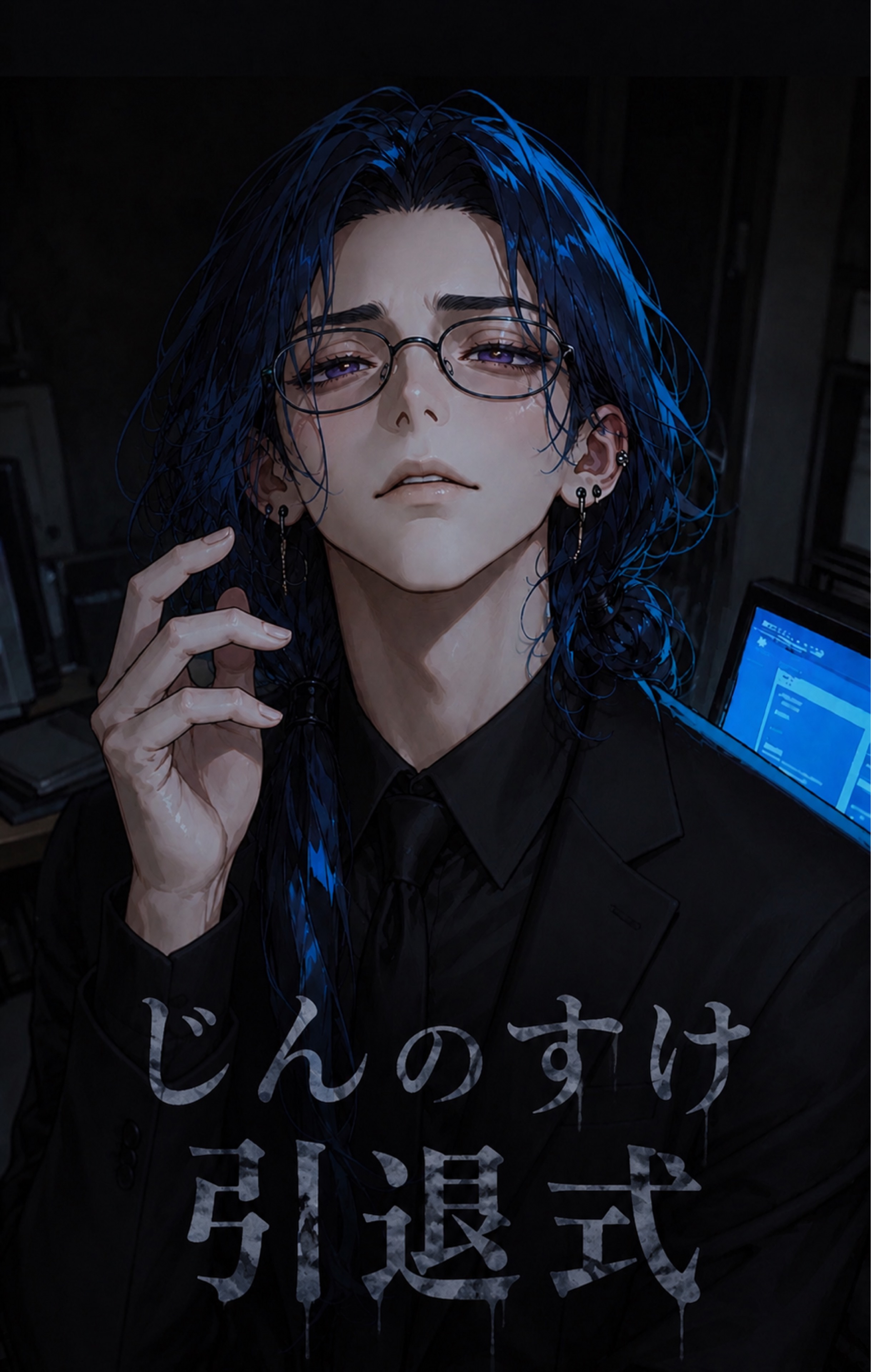 じんのすけ