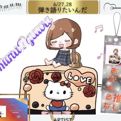 おがわ るな