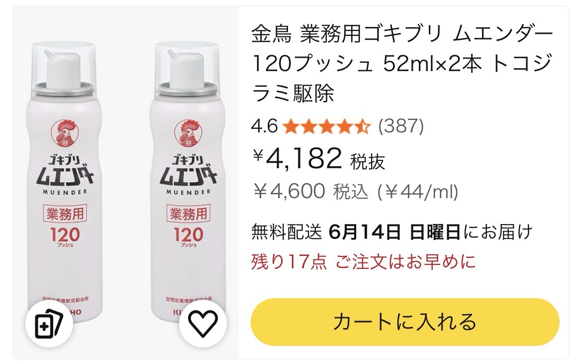 。田中かなた