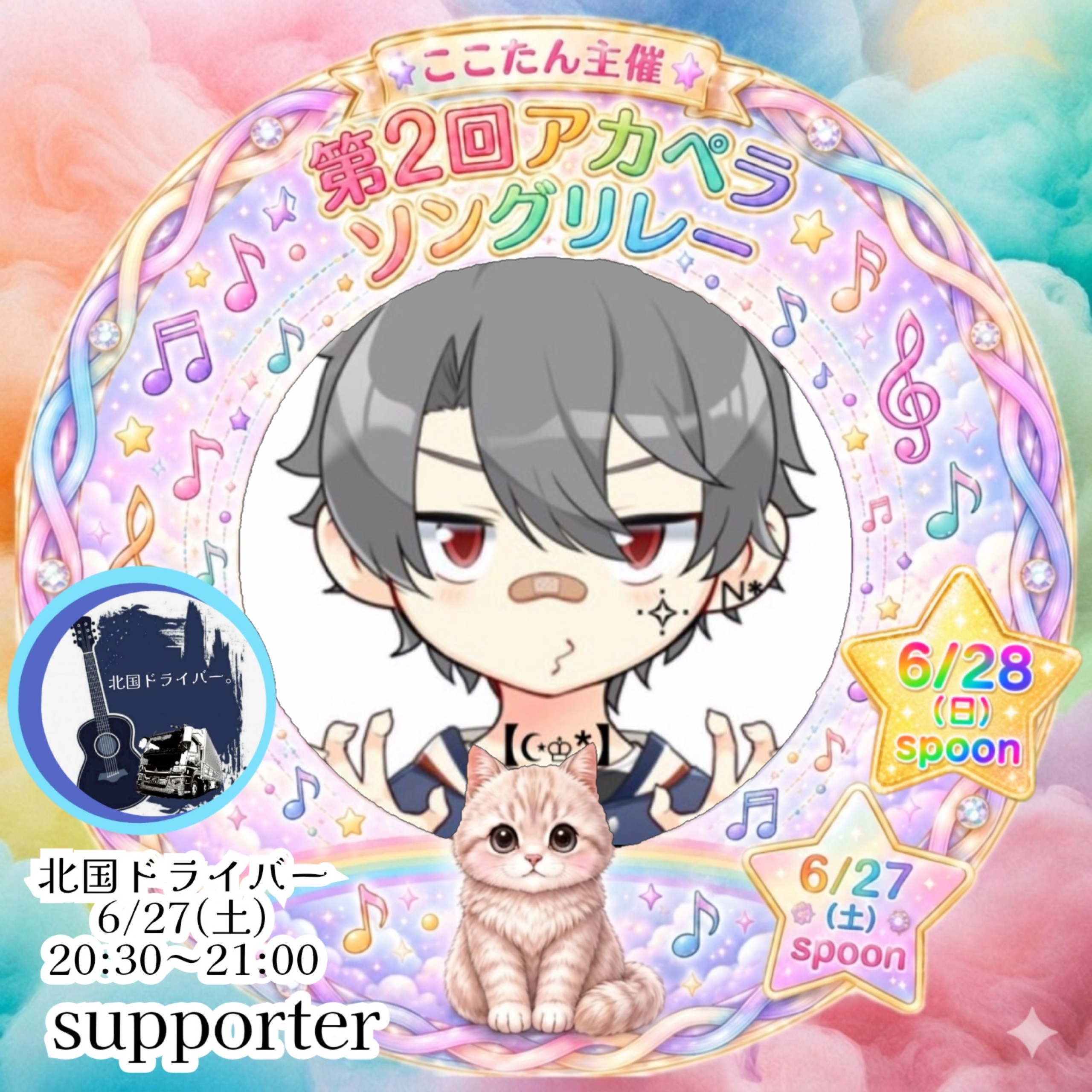 ♪̆̈*あちゃ坊‧✧̣̇‧【☪︎♔*】