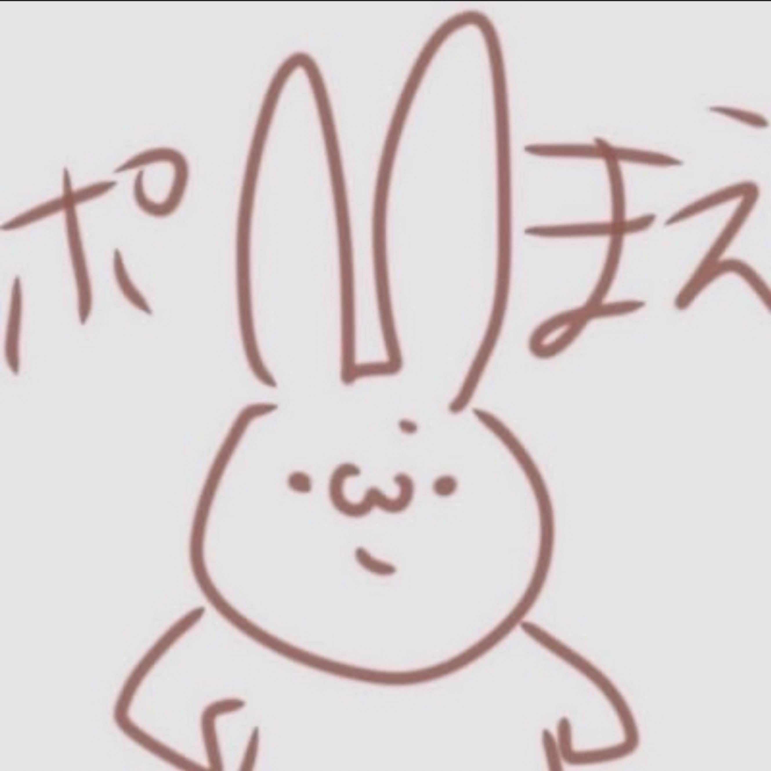 うーかー